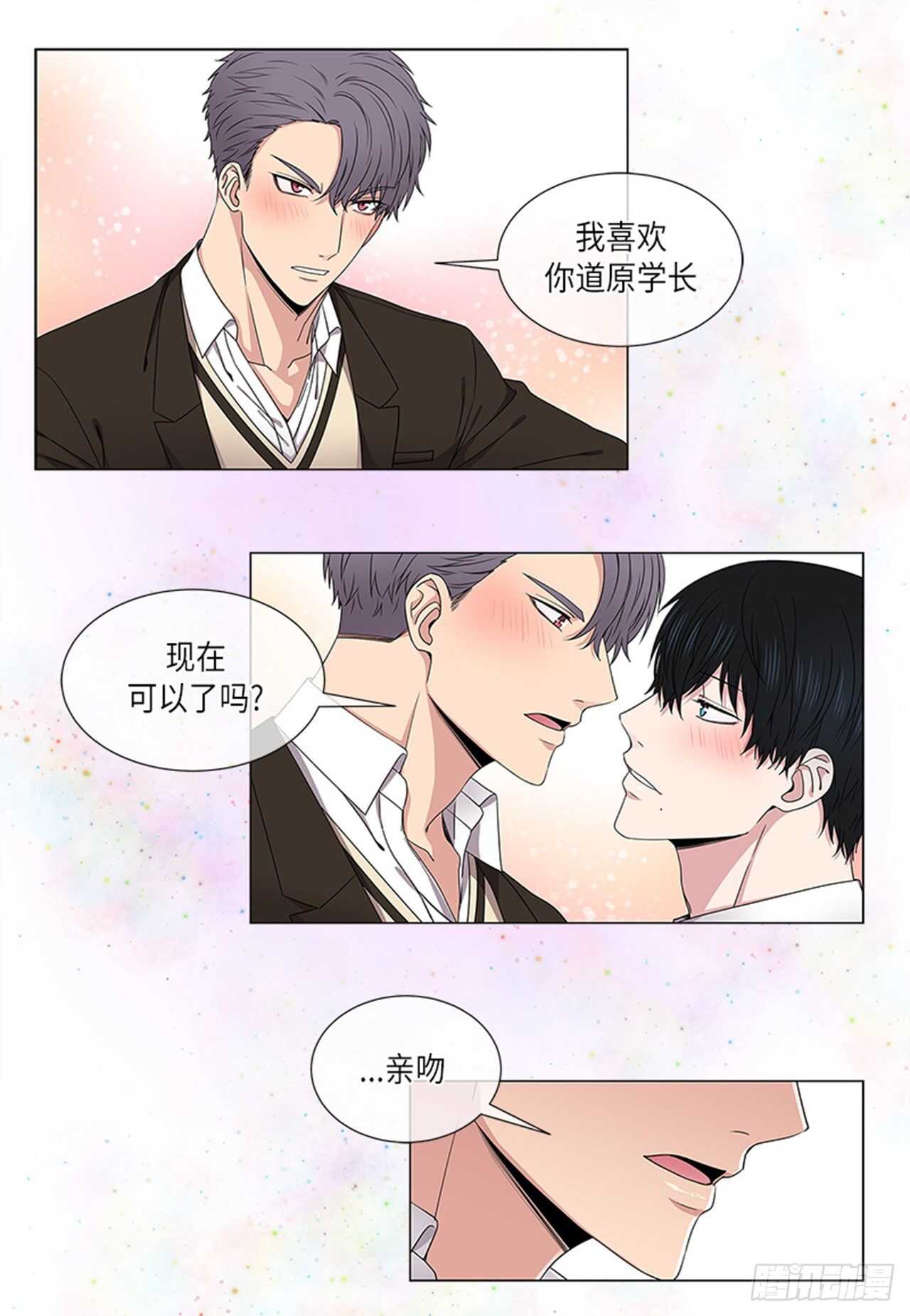 《从无到有》第13话 第6页