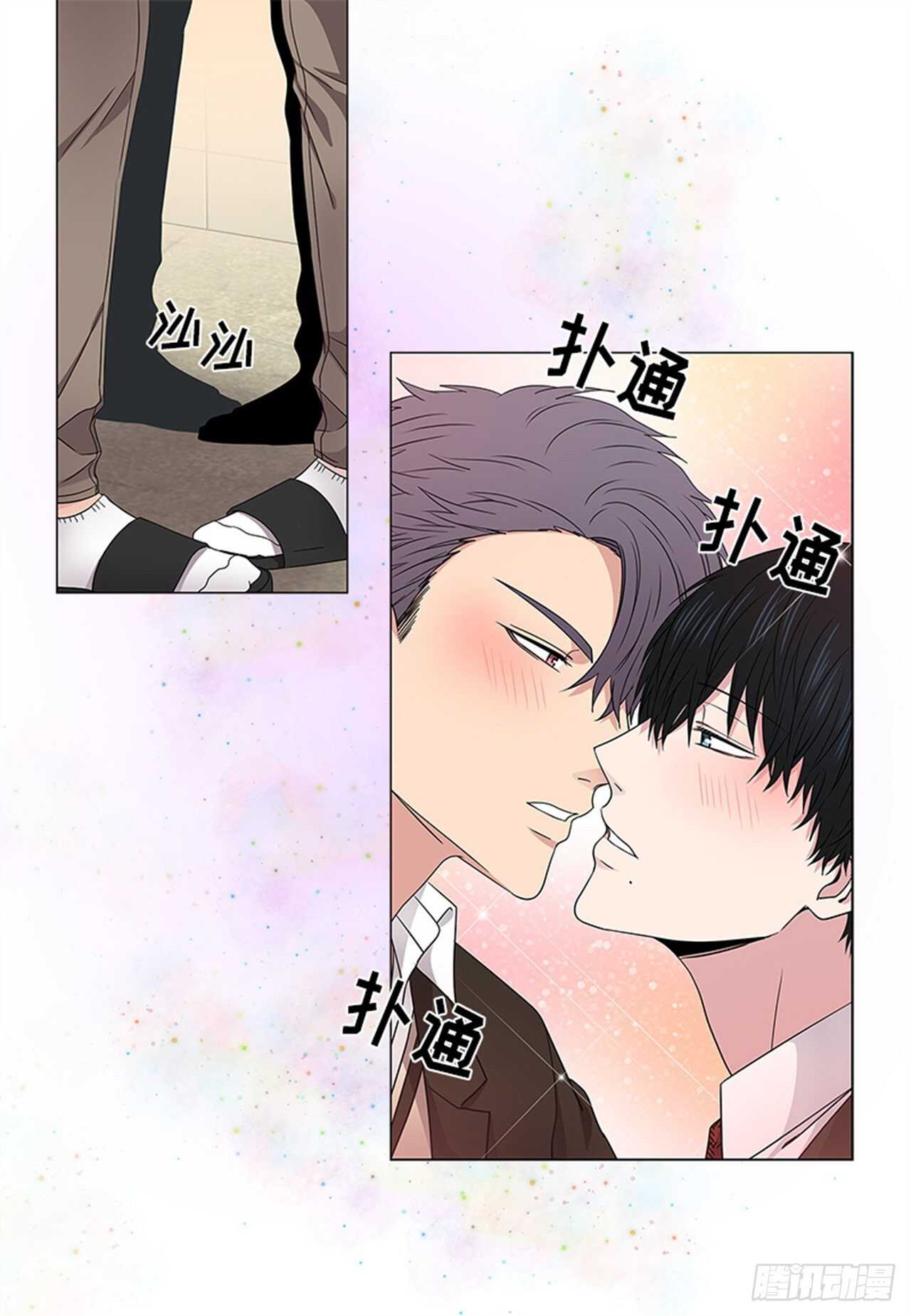《从无到有》第13话 第7页