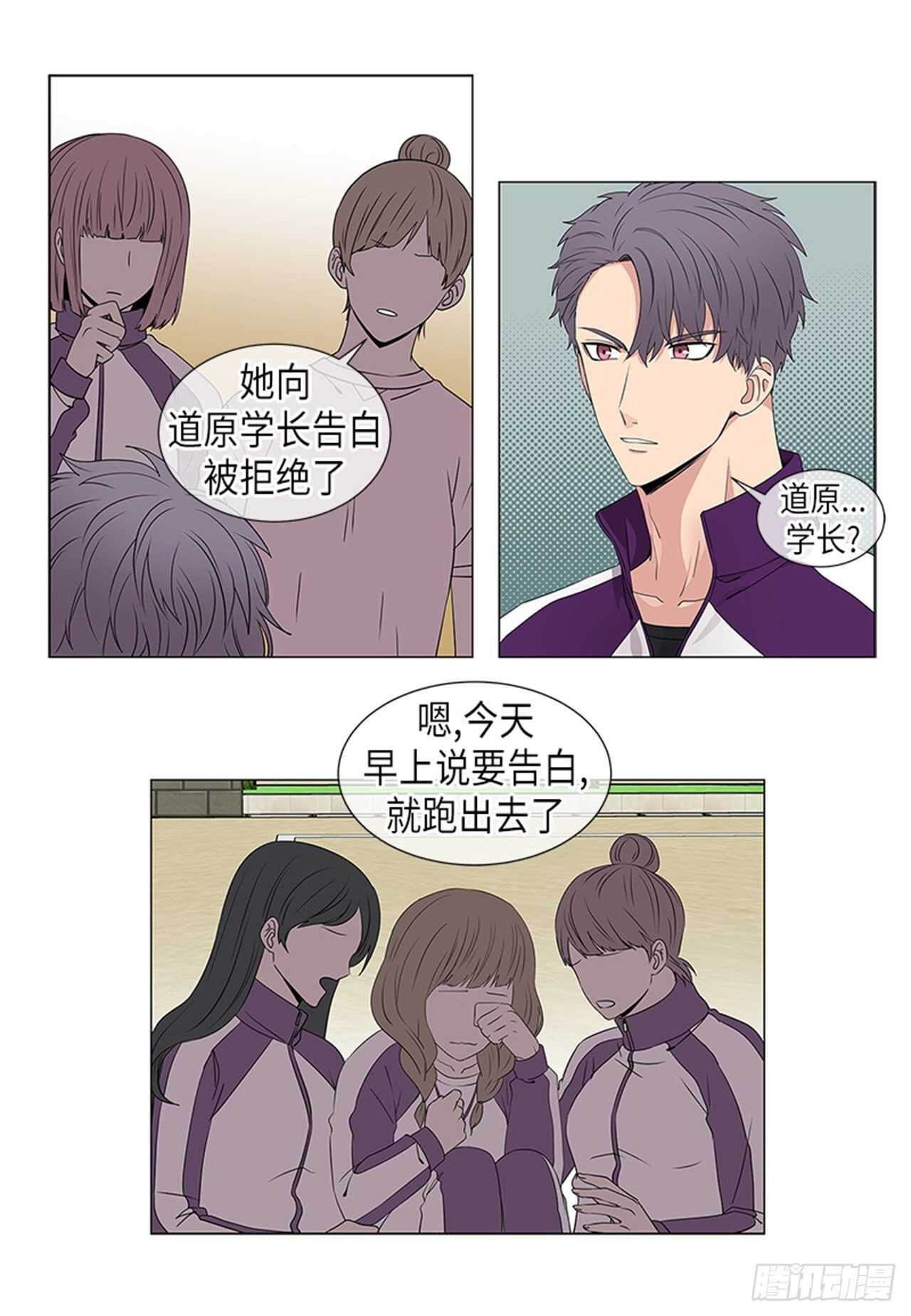 《从无到有》第16话 第6页