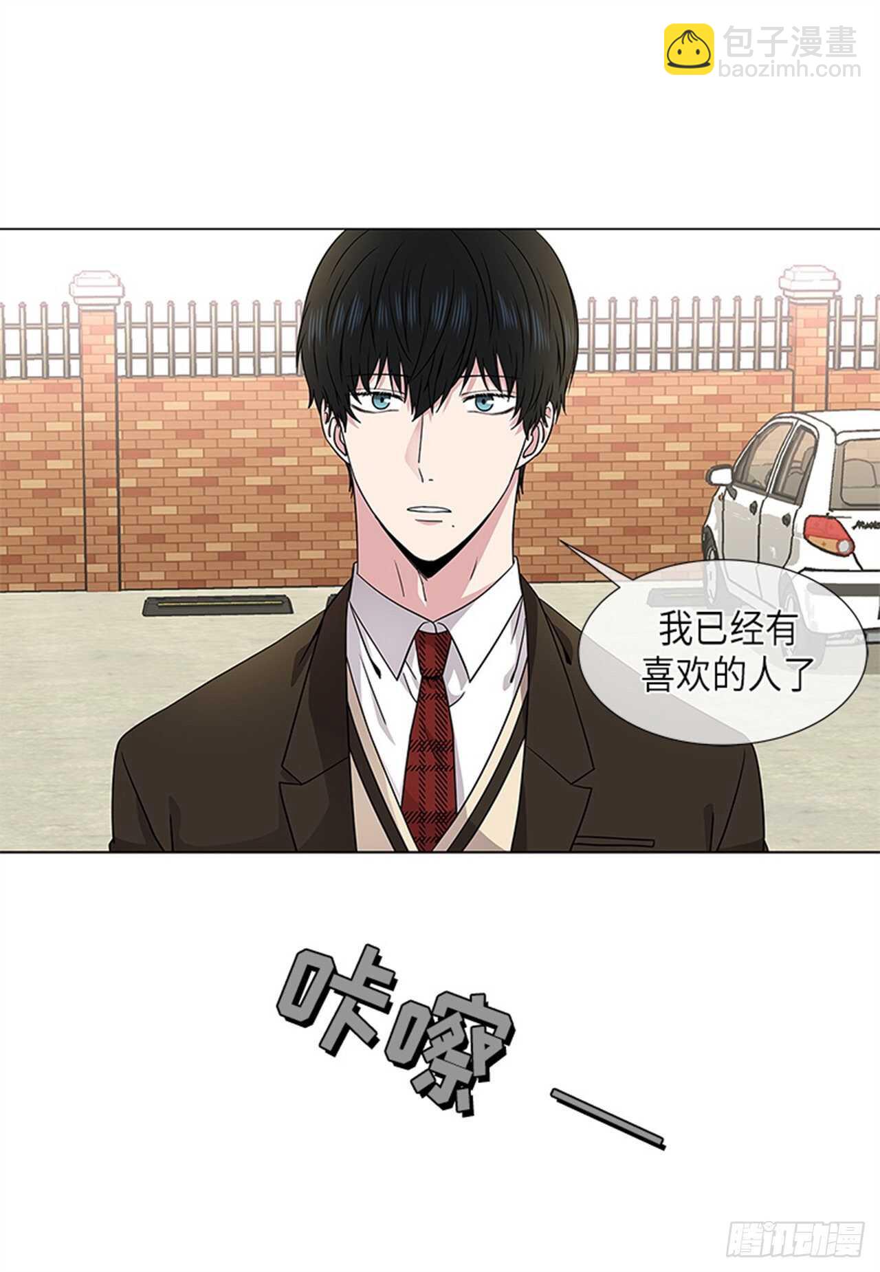 《从无到有》第12话 第10页