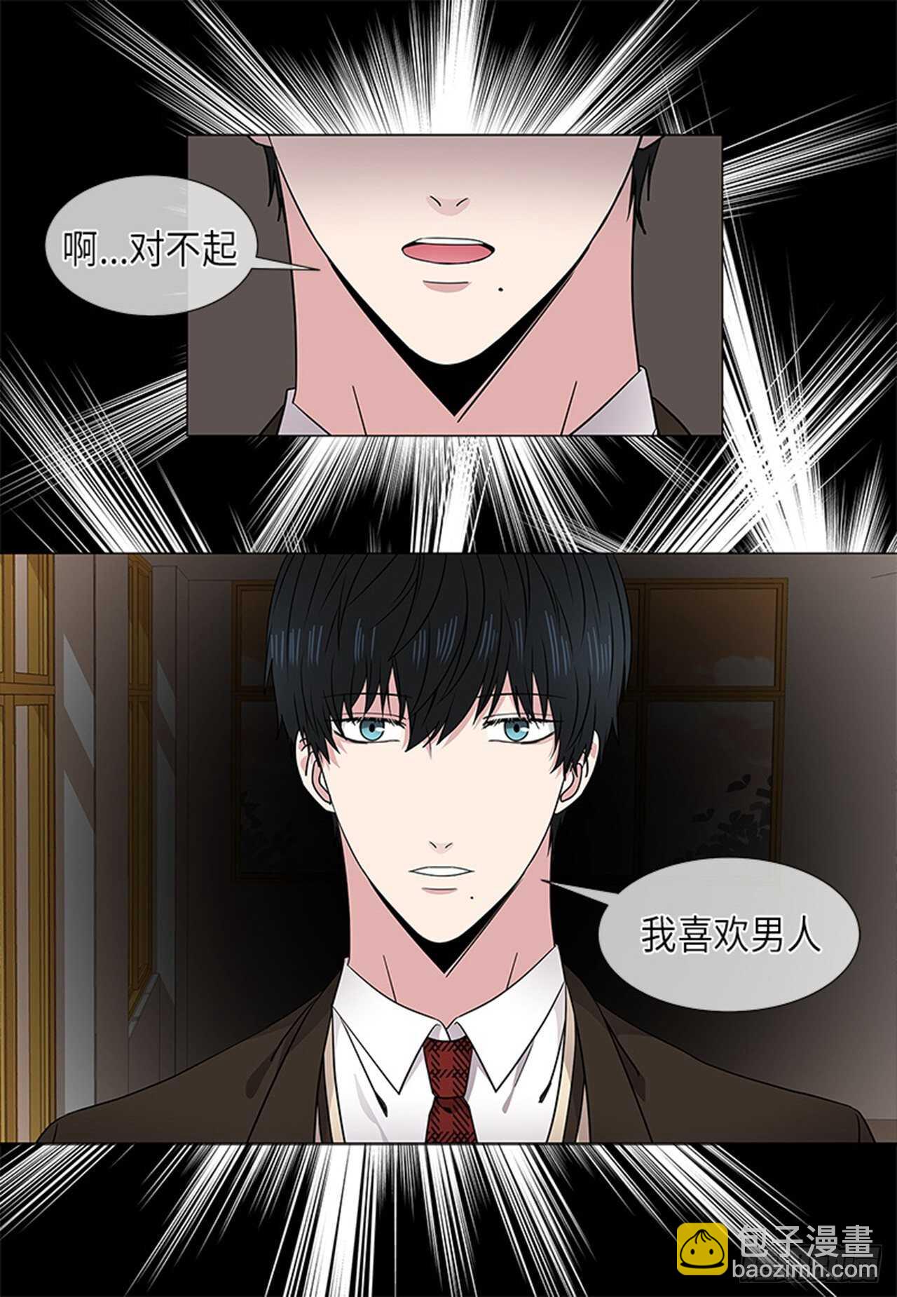 《从无到有》第12话 第6页