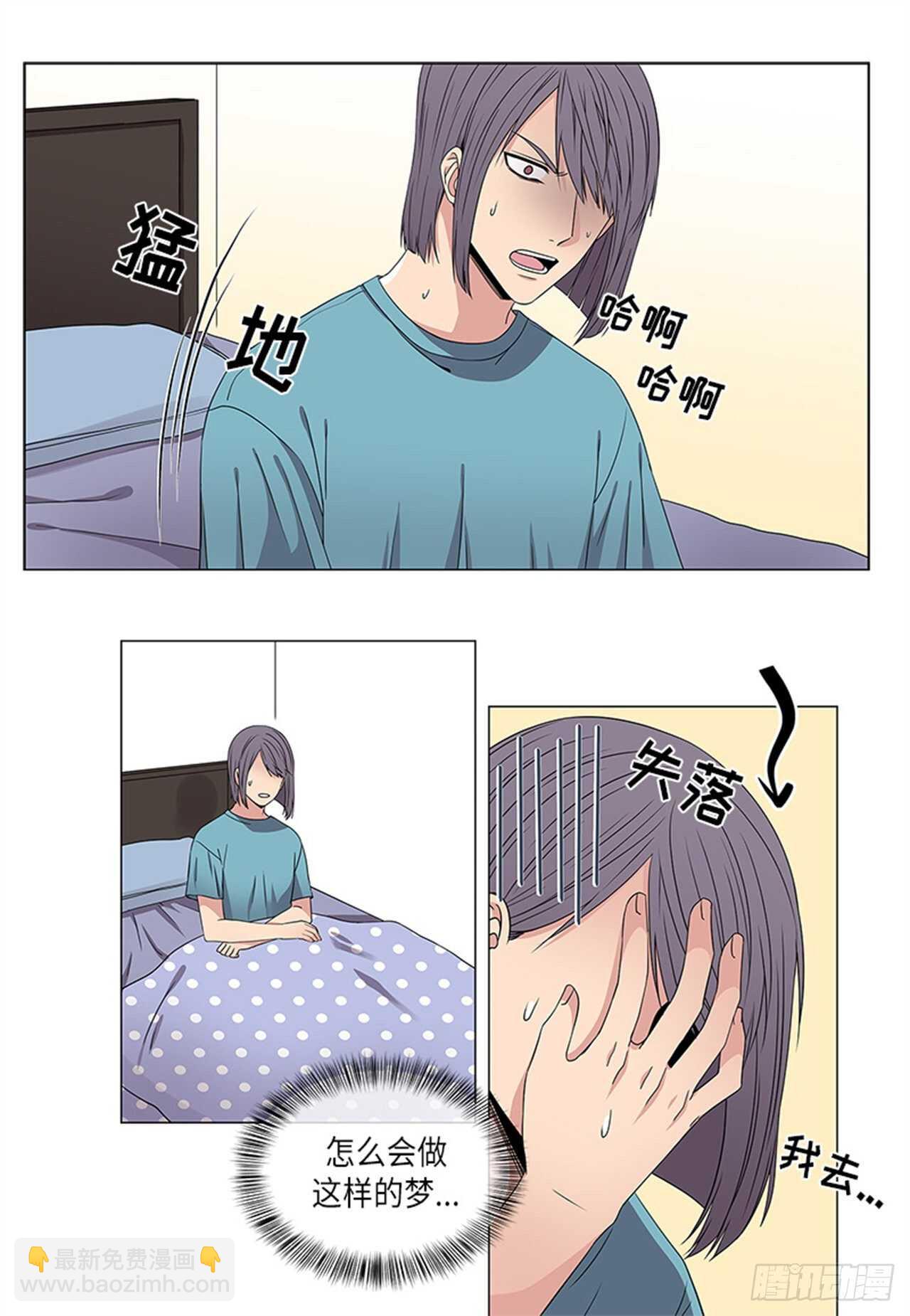 《从无到有》第13话 第12页