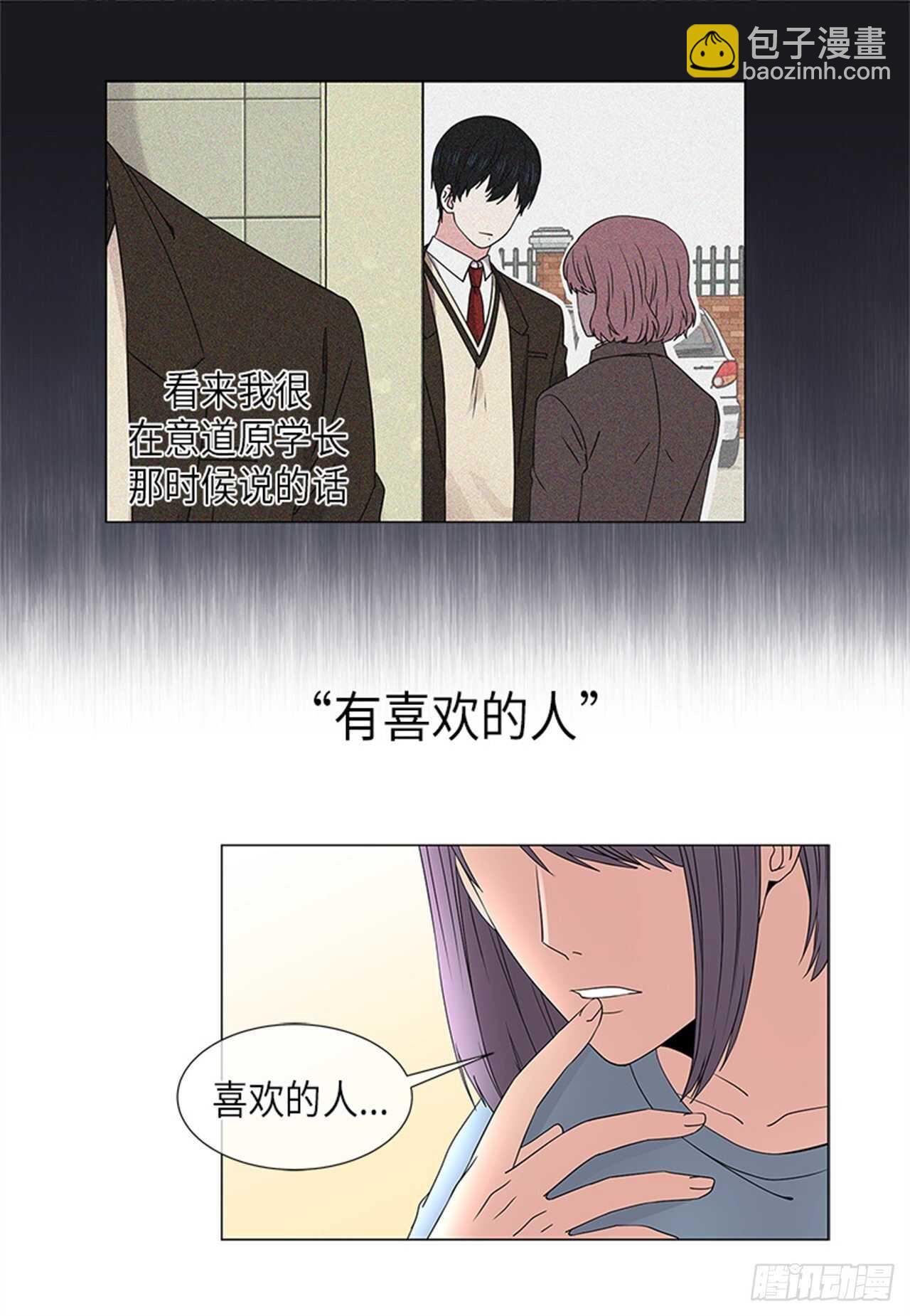 《从无到有》第13话 第13页