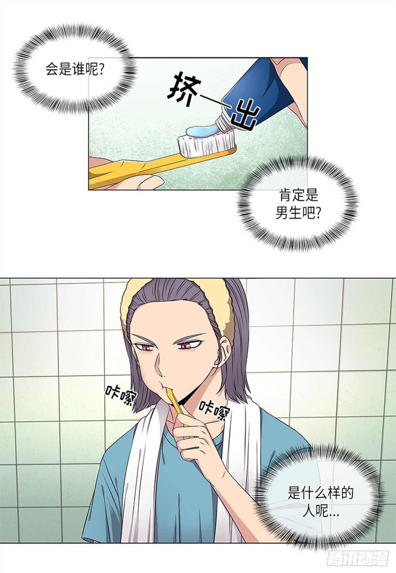 《从无到有》第13话 第14页