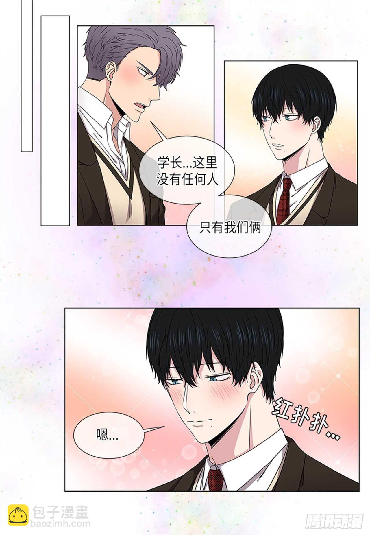 《从无到有》第13话 第5页