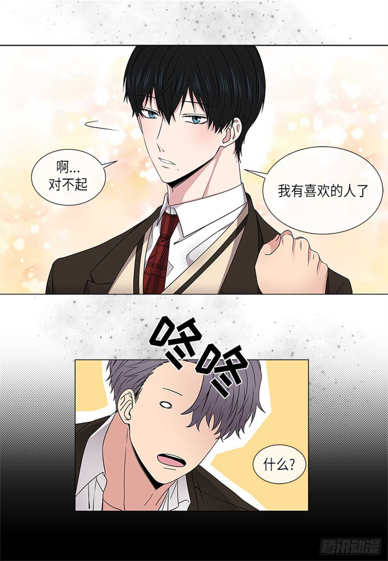 《从无到有》第13话 第9页