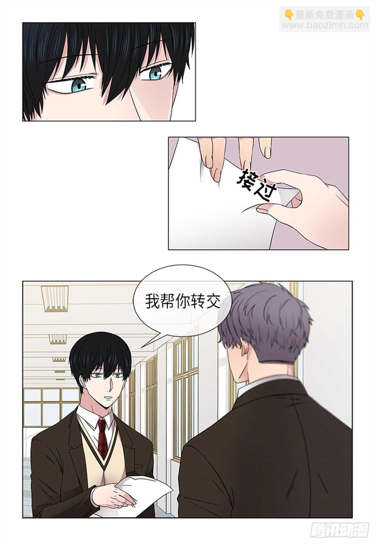 《从无到有》第14话 第10页