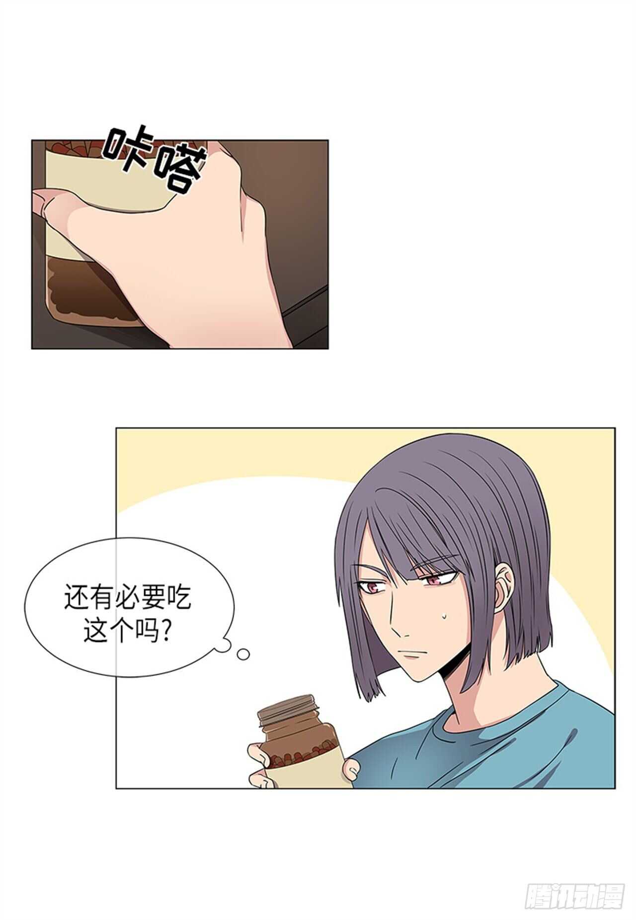 《从无到有》第14话 第1页