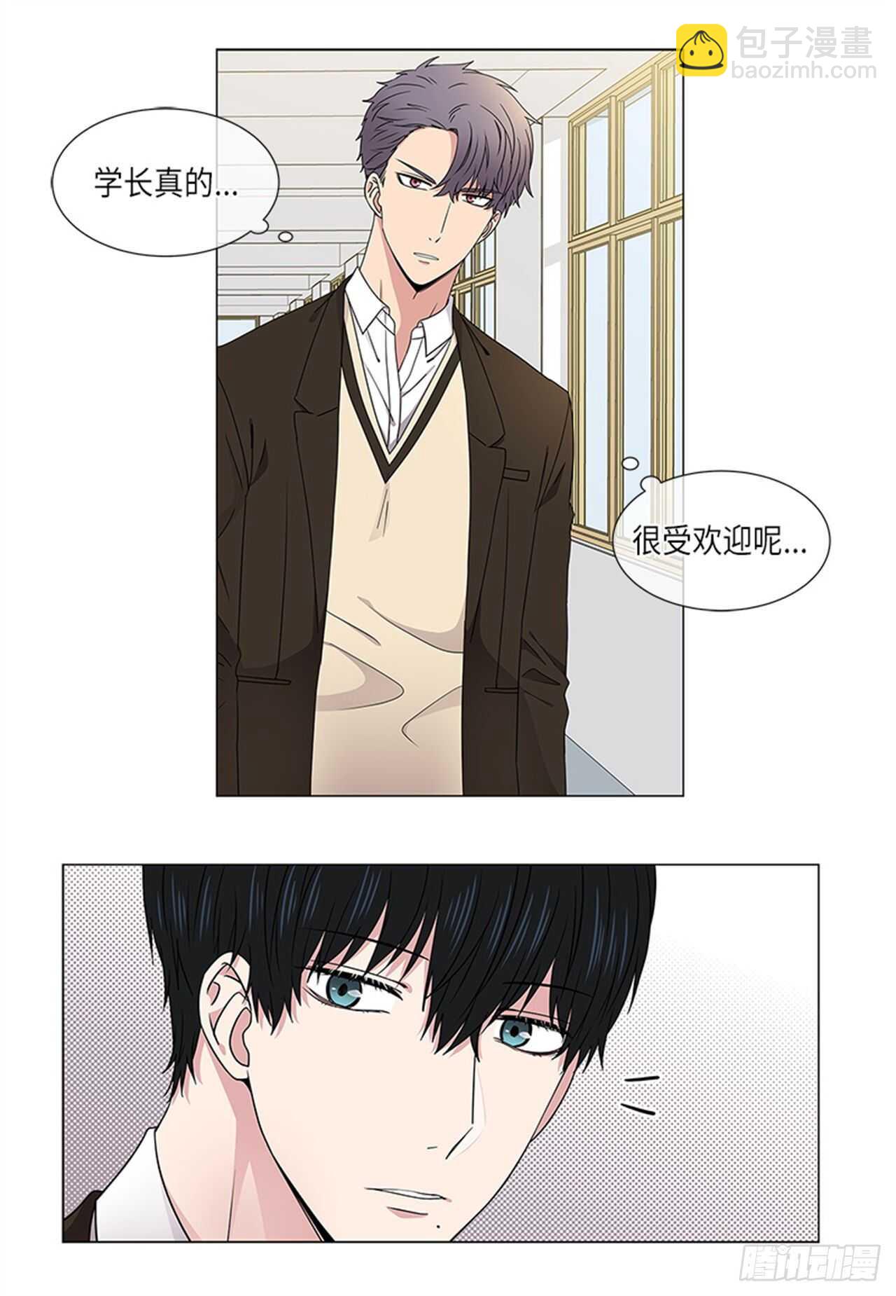 《从无到有》第14话 第7页