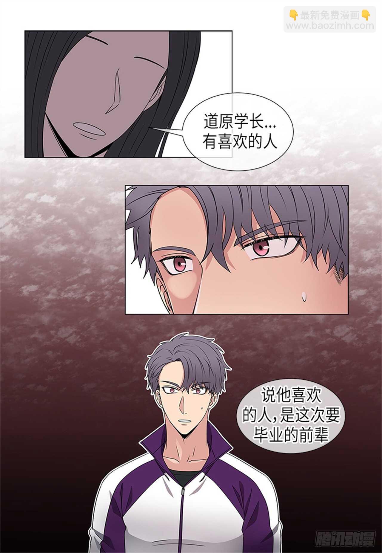 《从无到有》第16话 第11页