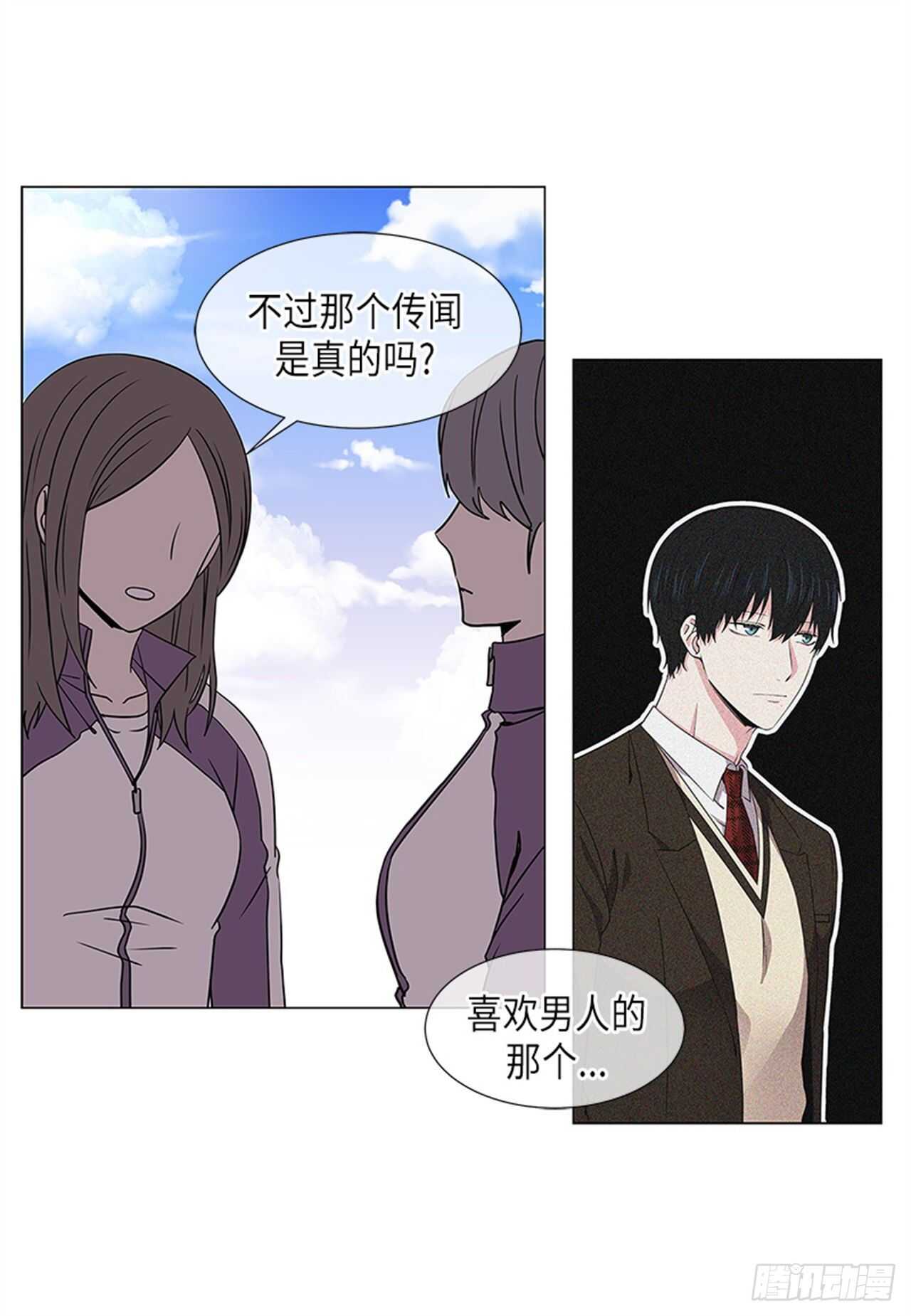 《从无到有》第16话 第9页