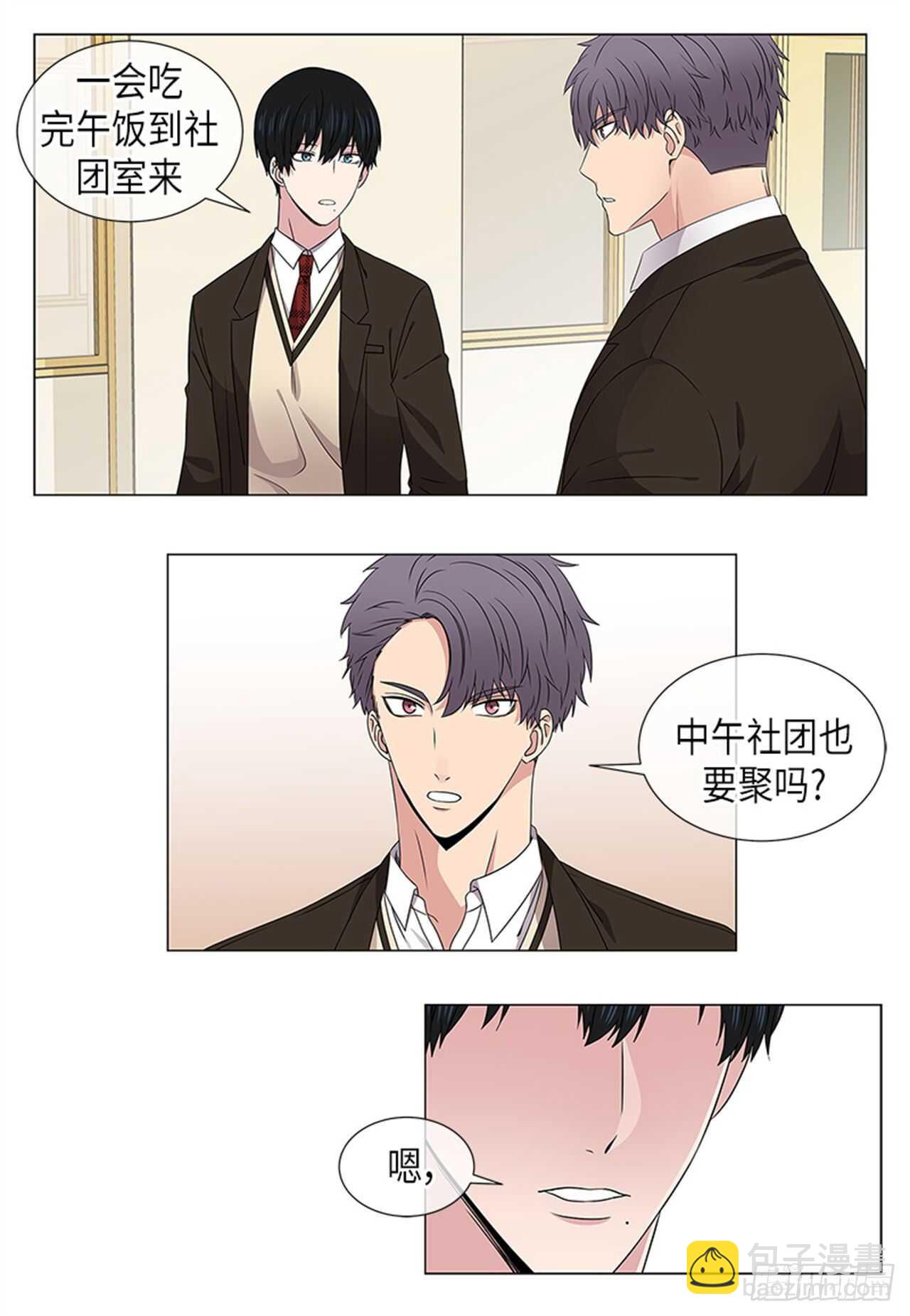 《从无到有》第15话 第13页