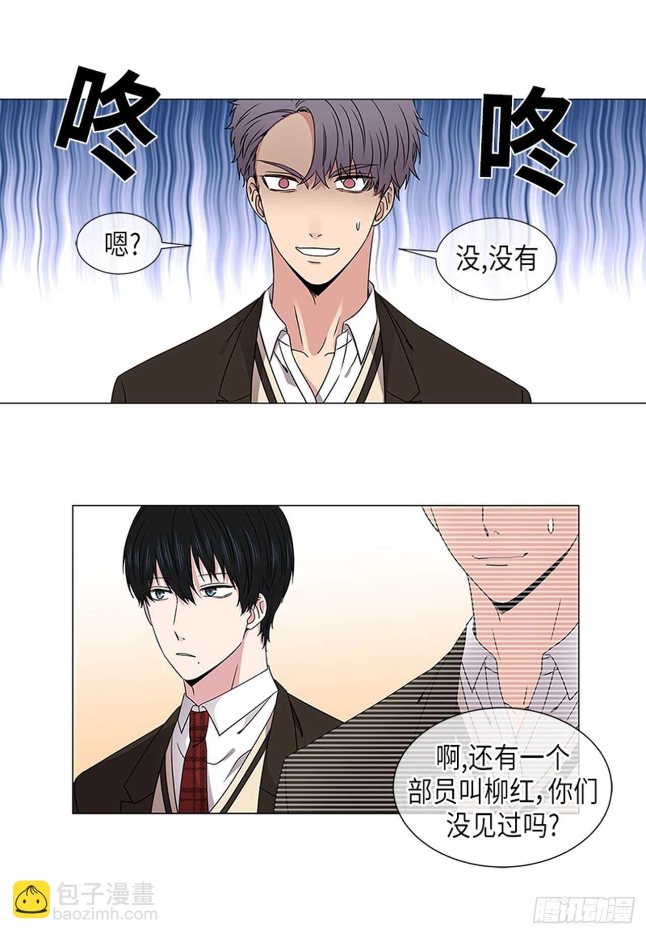 《从无到有》第15话 第7页