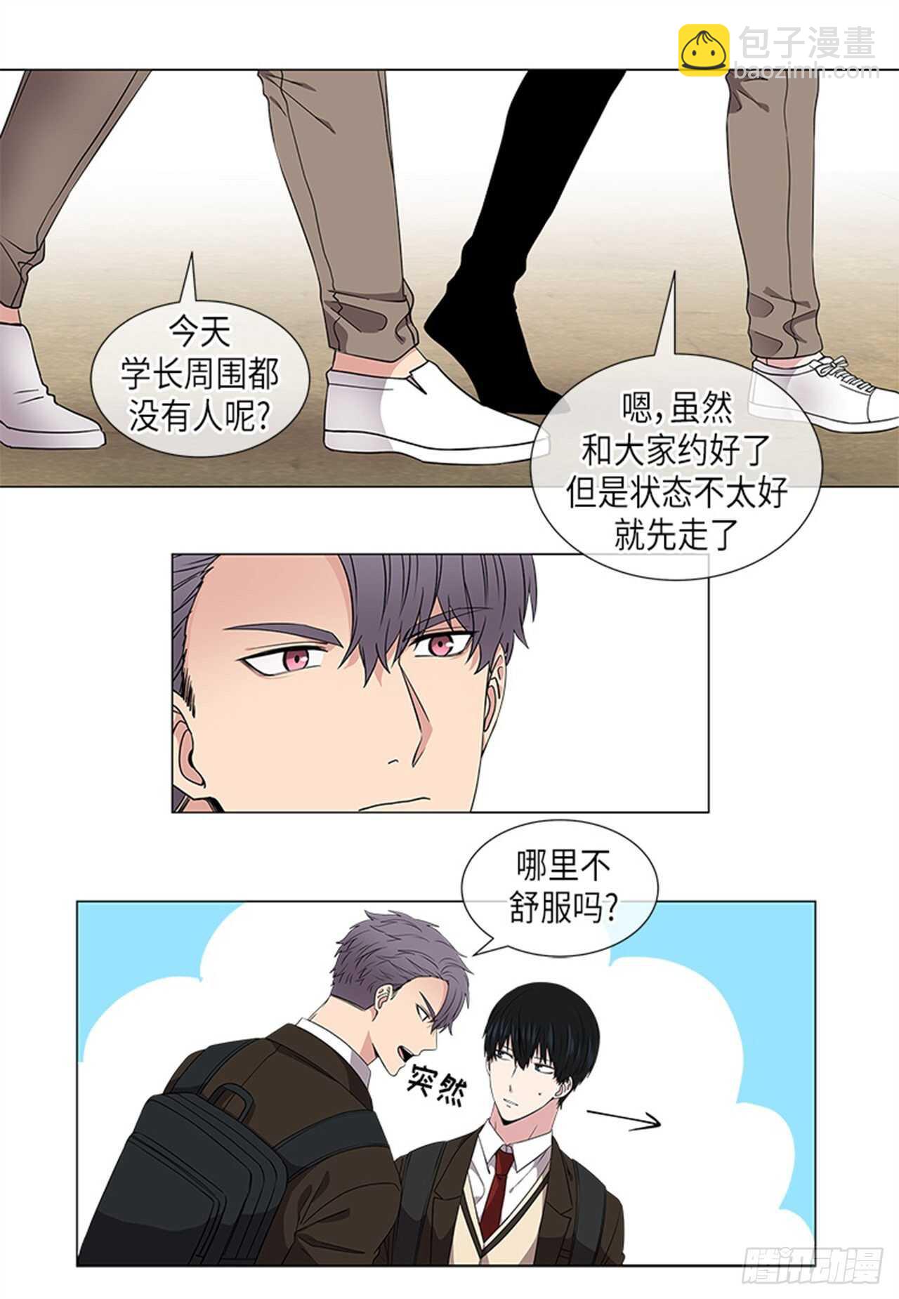 《从无到有》第19话 第10页