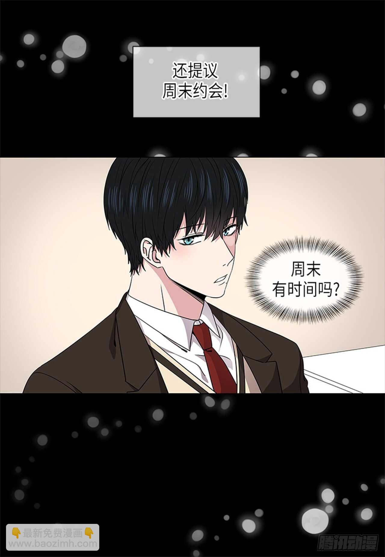 《从无到有》第19话 第2页