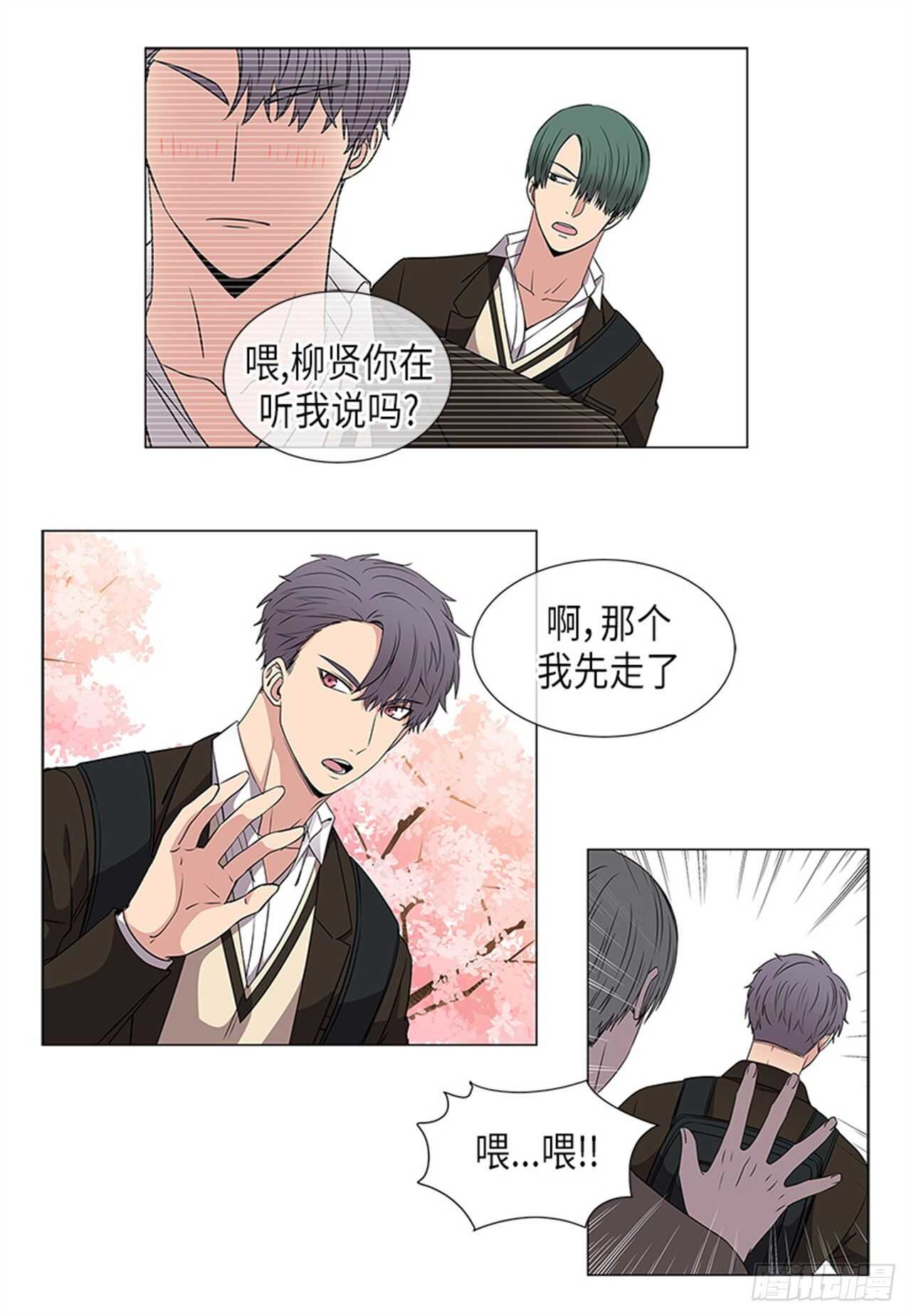 《从无到有》第19话 第7页