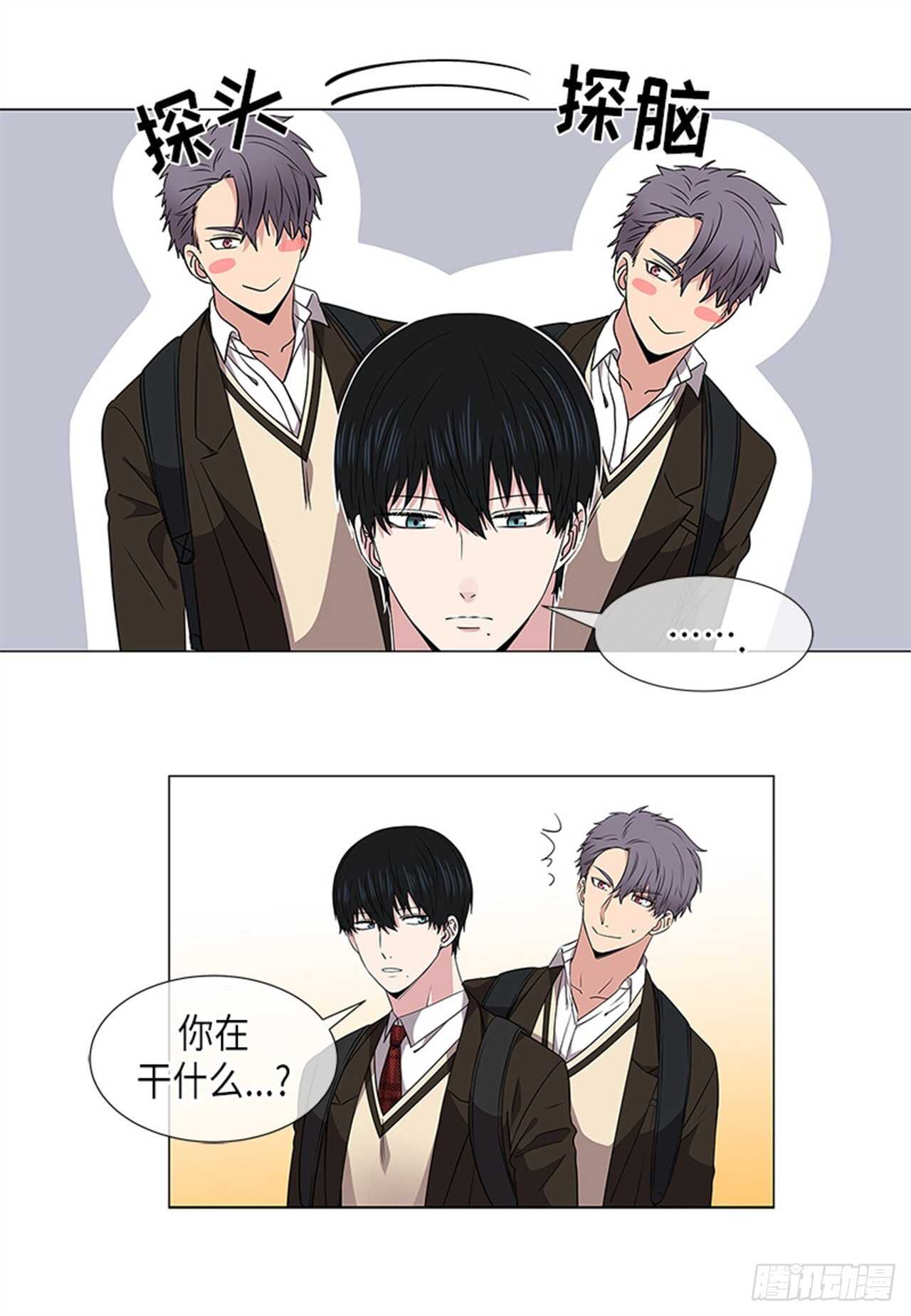 《从无到有》第19话 第9页