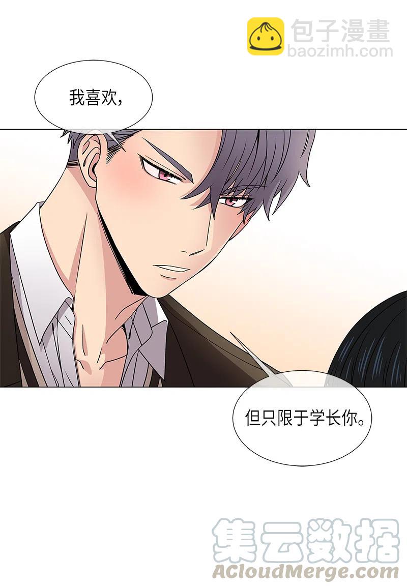 《从无到有》第18话 第11页