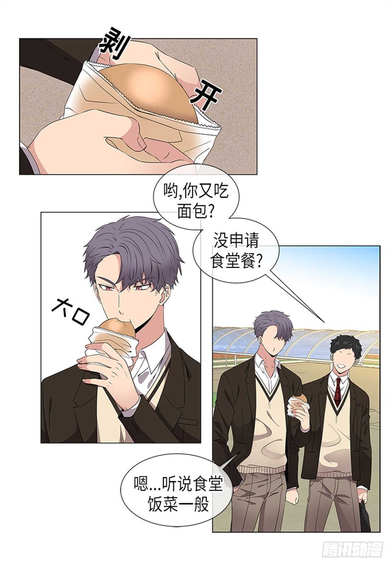 《从无到有》第17话 第1页