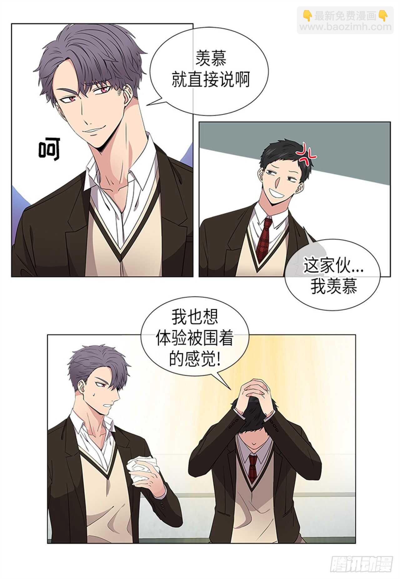 《从无到有》第17话 第6页