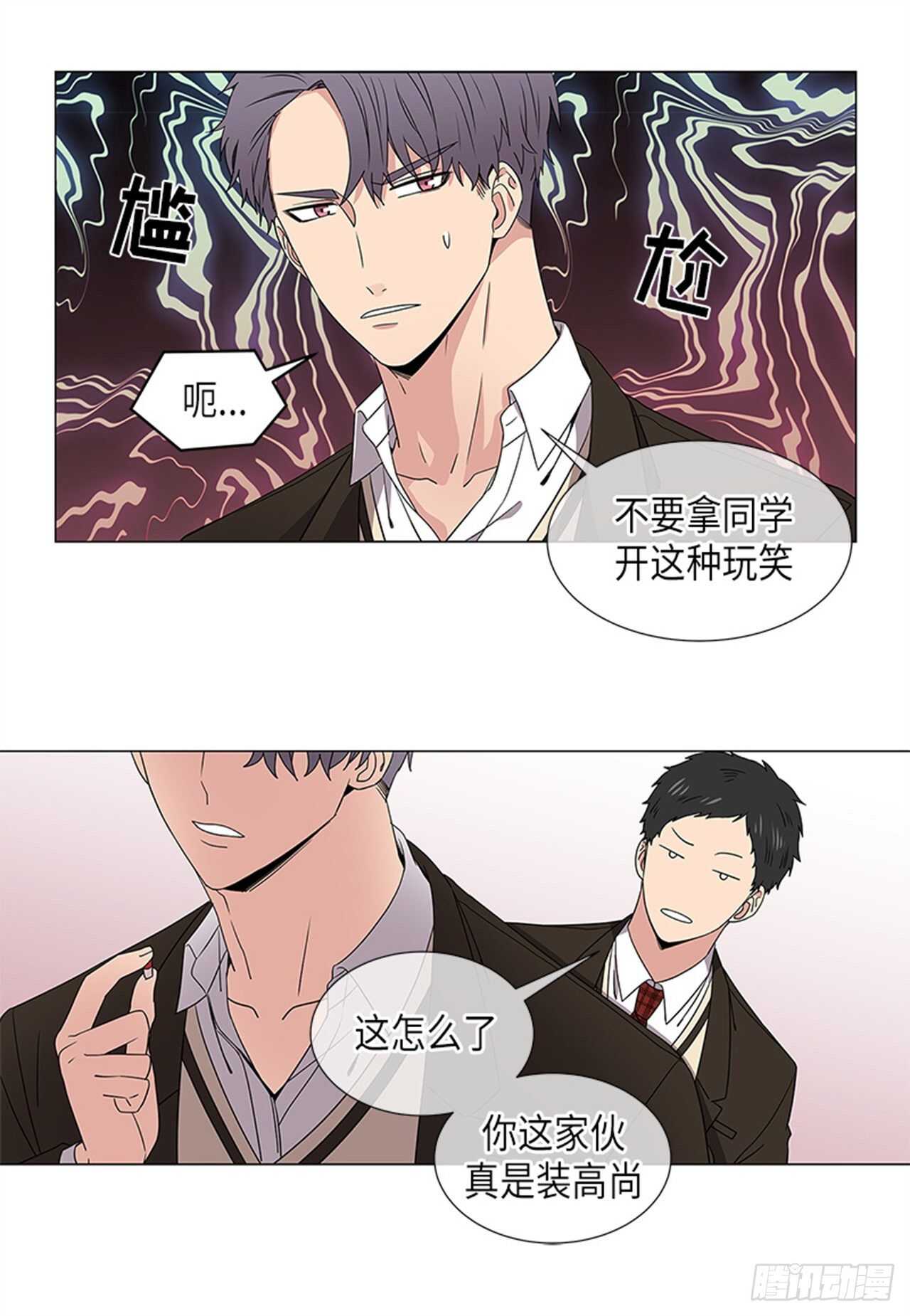 《从无到有》第17话 第7页