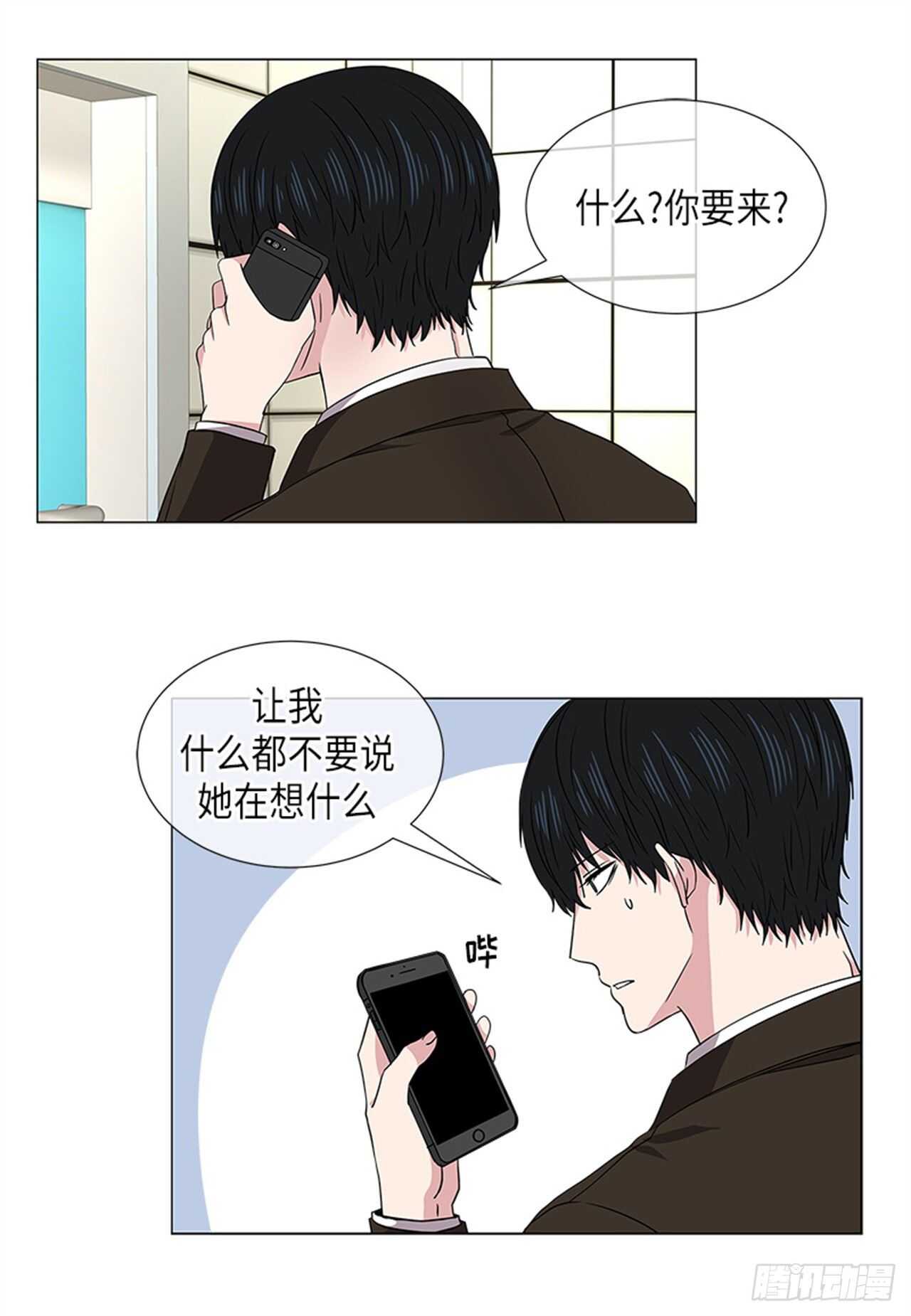 《从无到有》第20话 第13页