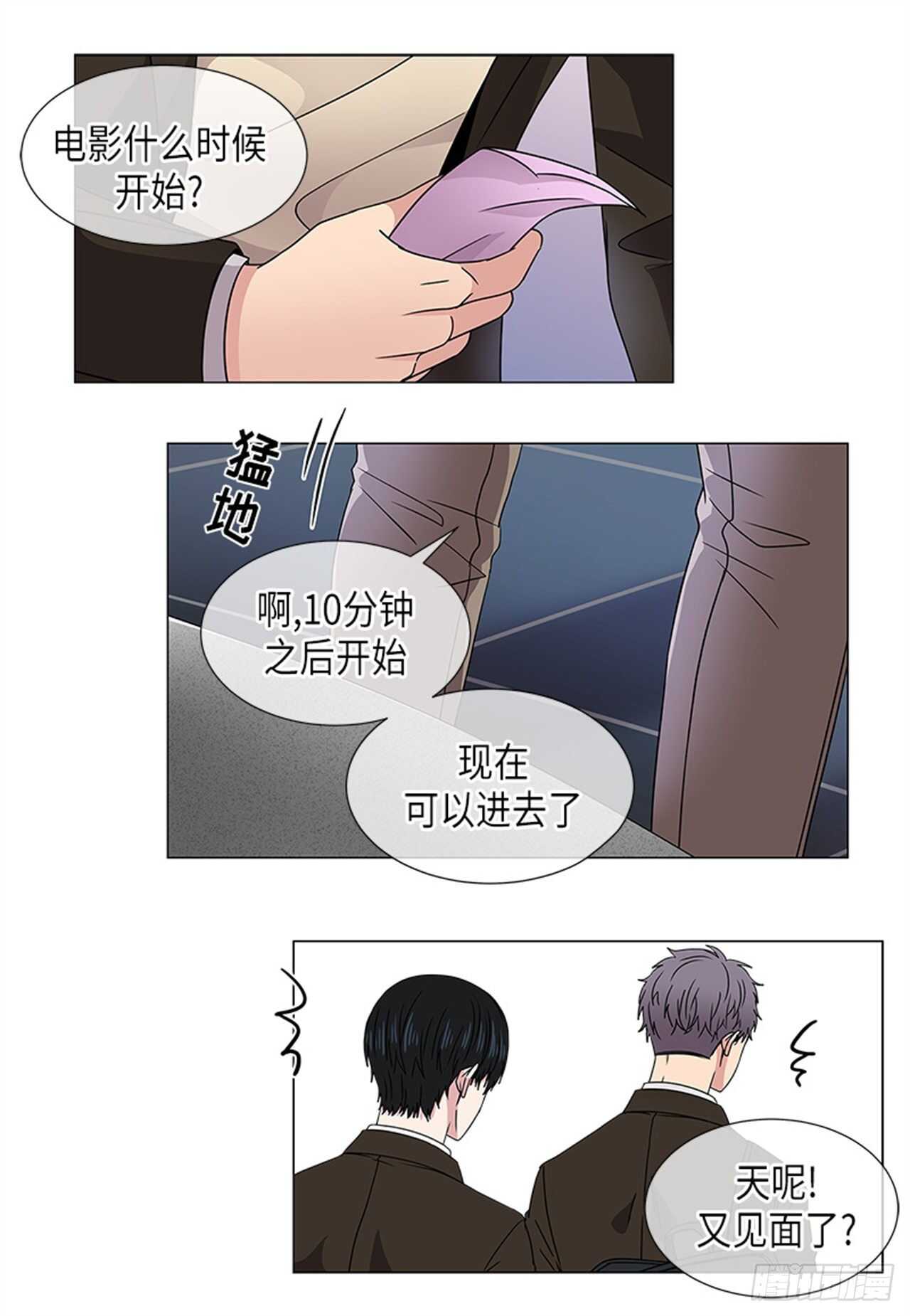 《从无到有》第20话 第16页