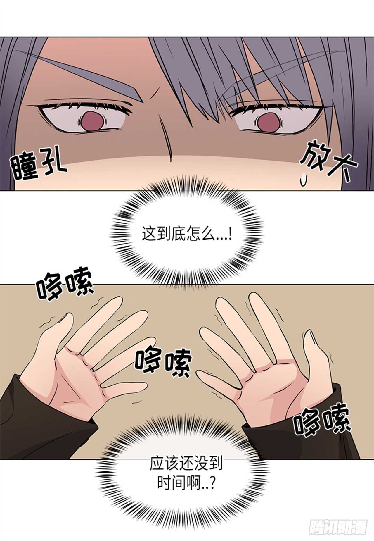 《从无到有》第23话 第1页