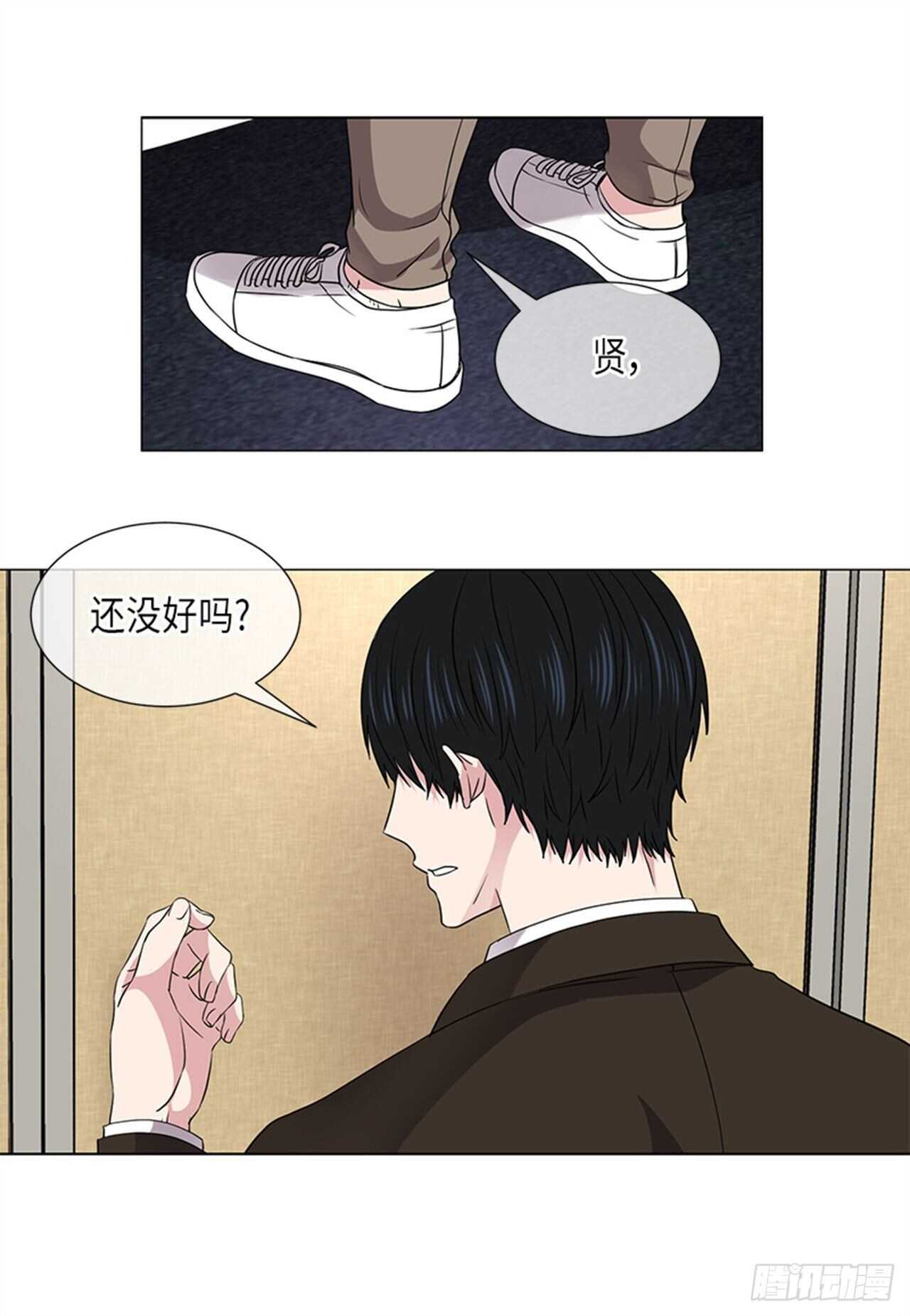 《从无到有》第23话 第4页