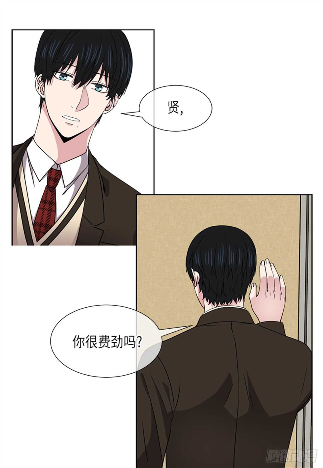 《从无到有》第23话 第8页