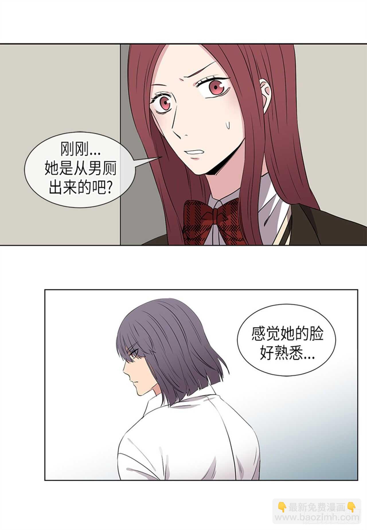 《从无到有》第23话 第15页