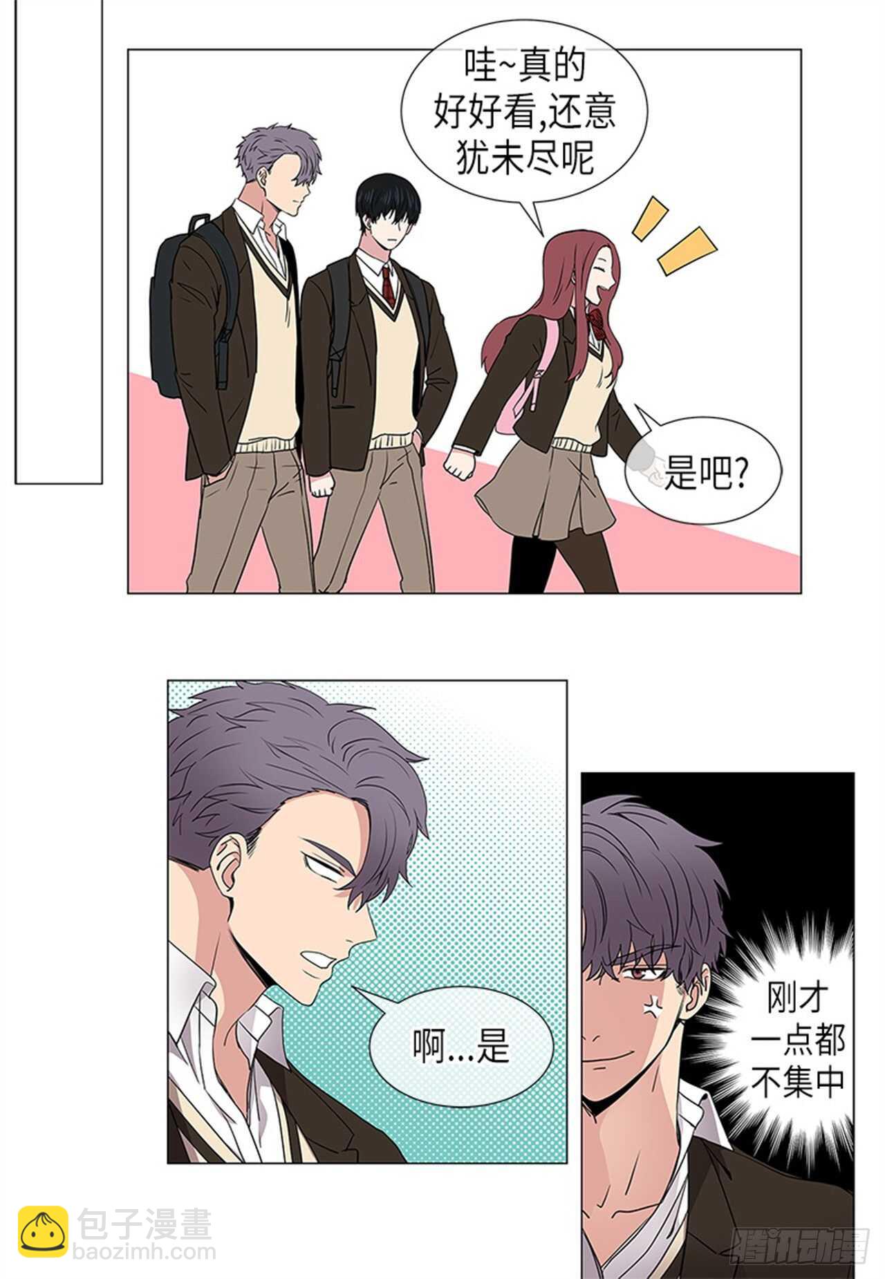 《从无到有》第21话 第10页