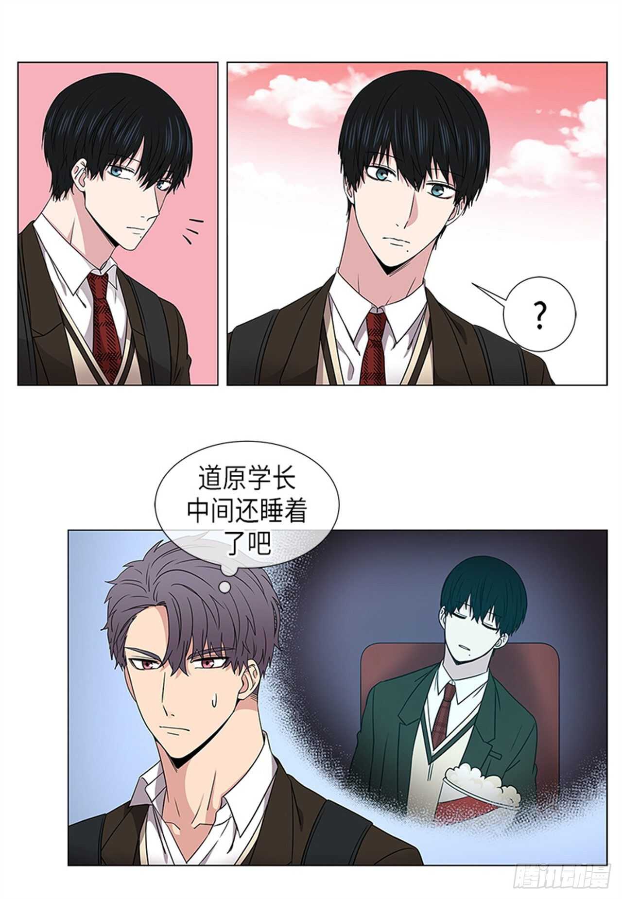 《从无到有》第21话 第12页