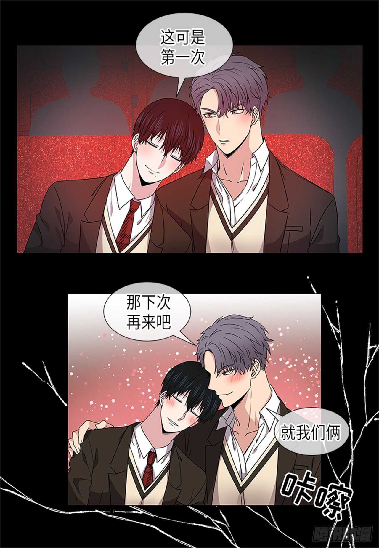 《从无到有》第21话 第14页