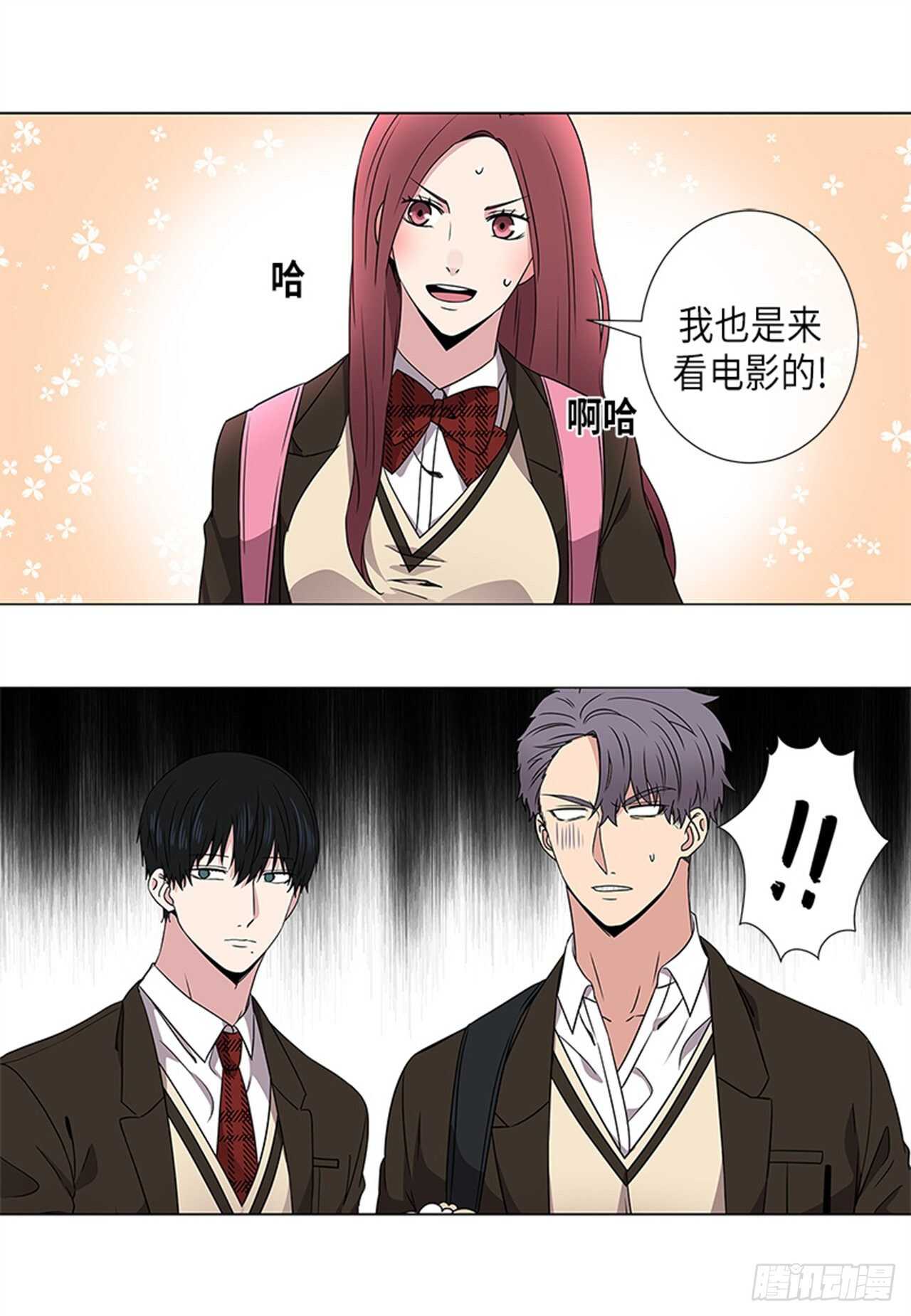 《从无到有》第21话 第1页