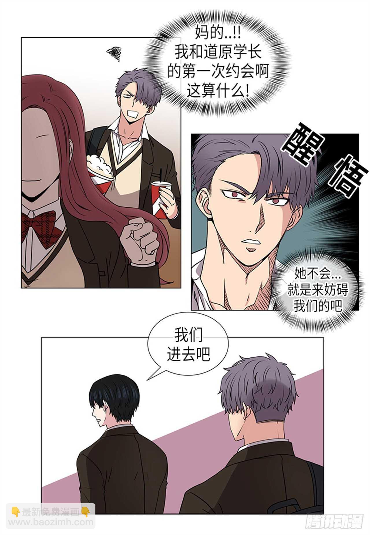 《从无到有》第21话 第4页
