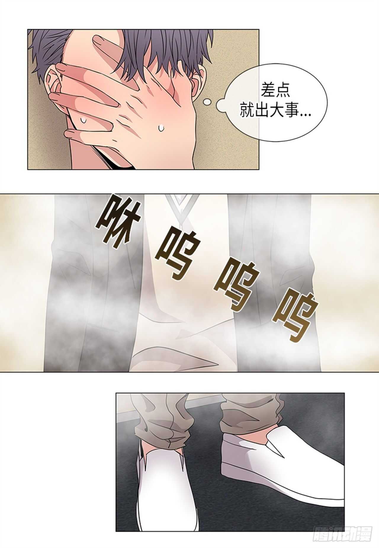 《从无到有》第22话 第12页