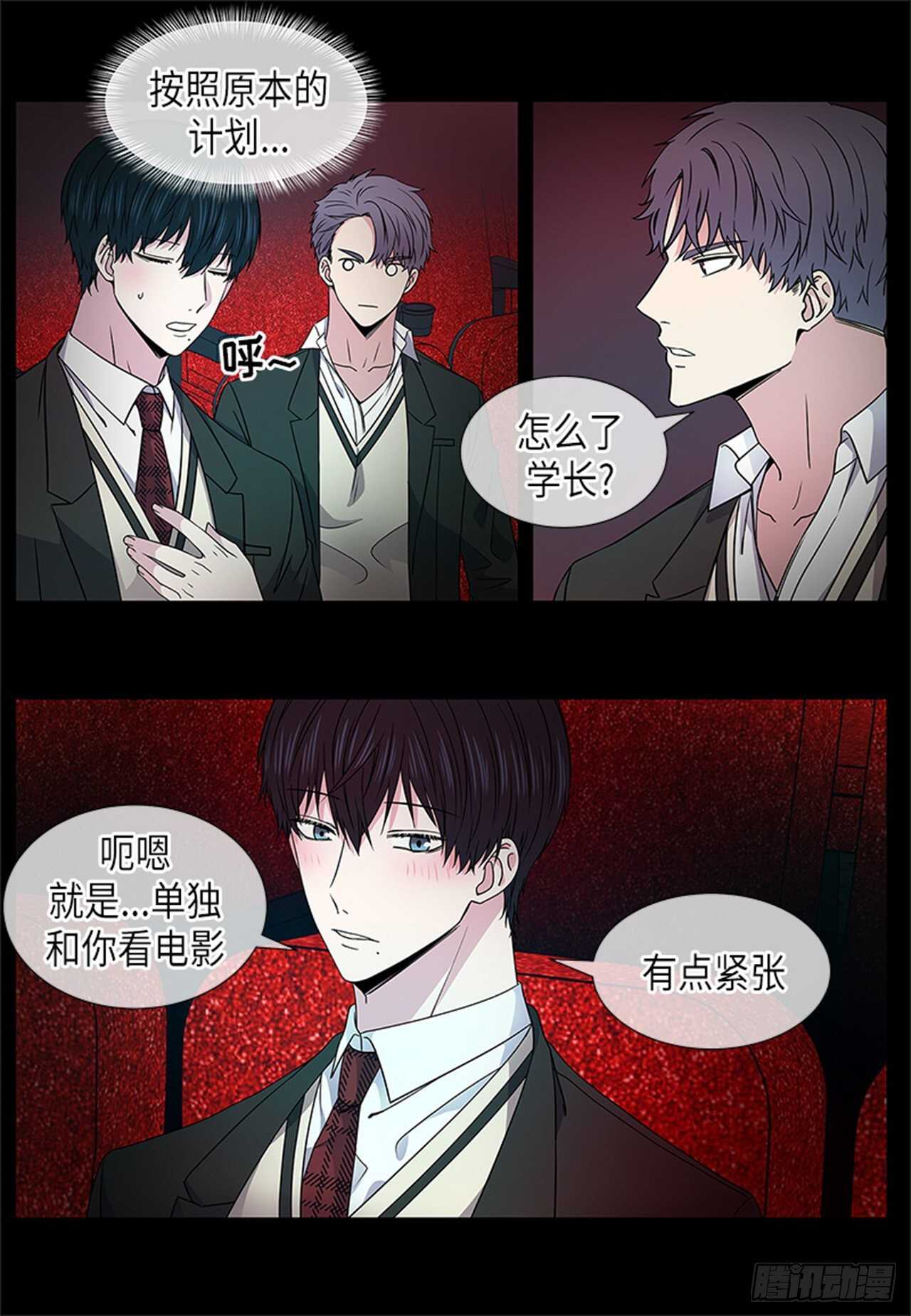 《从无到有》第21话 第13页