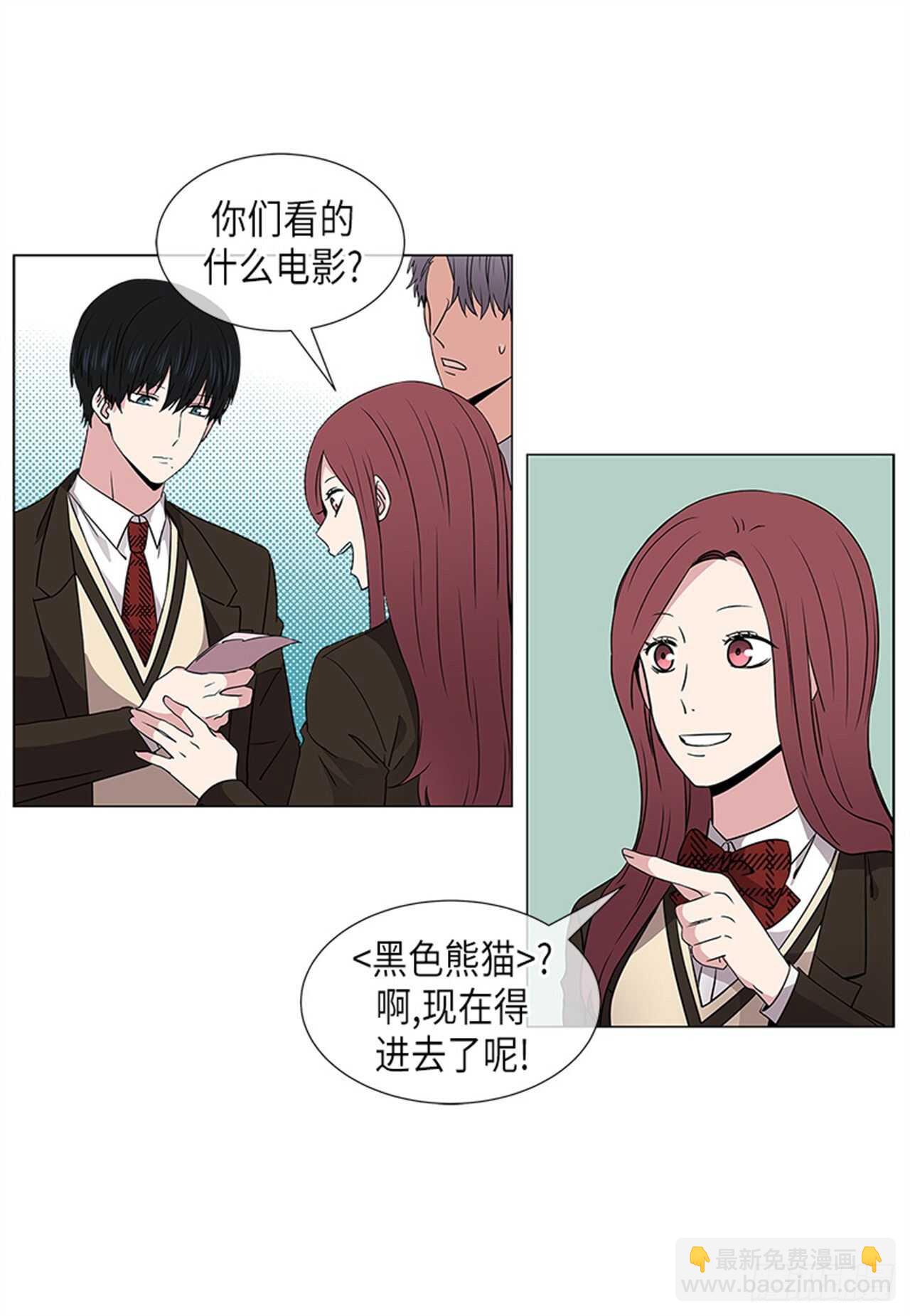 《从无到有》第21话 第2页