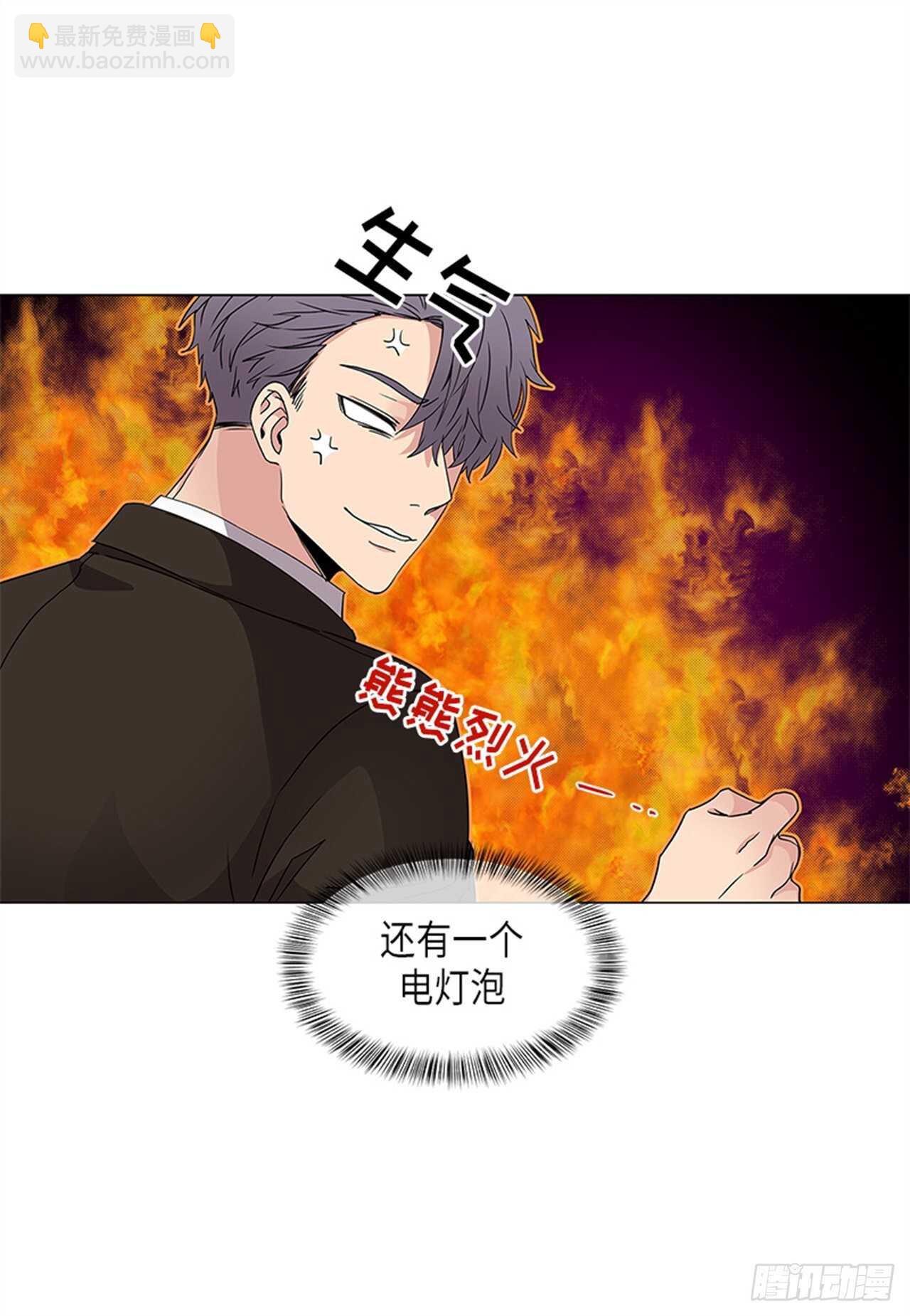 《从无到有》第21话 第9页