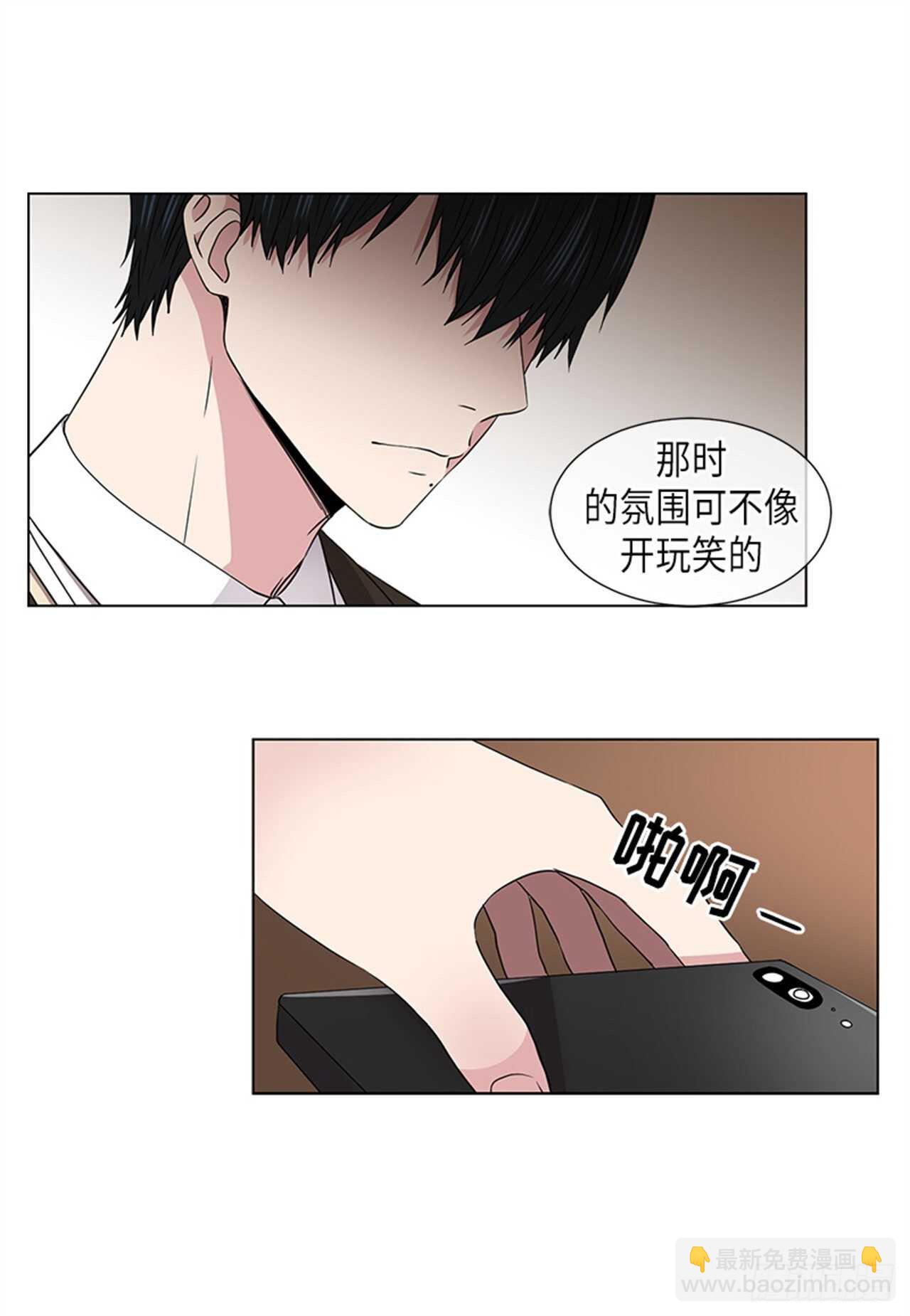 《从无到有》第24话 第13页