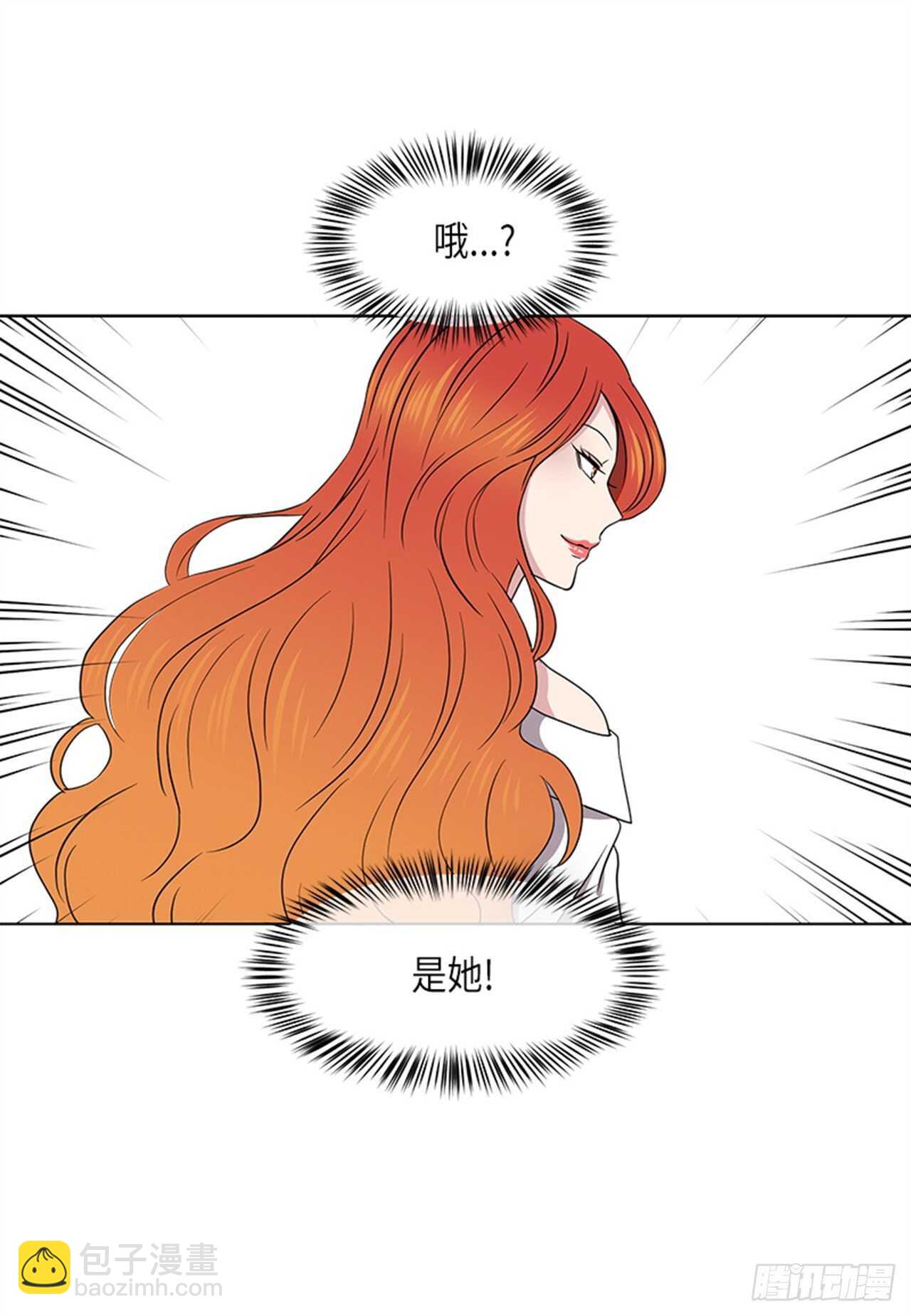 《从无到有》第24话 第3页
