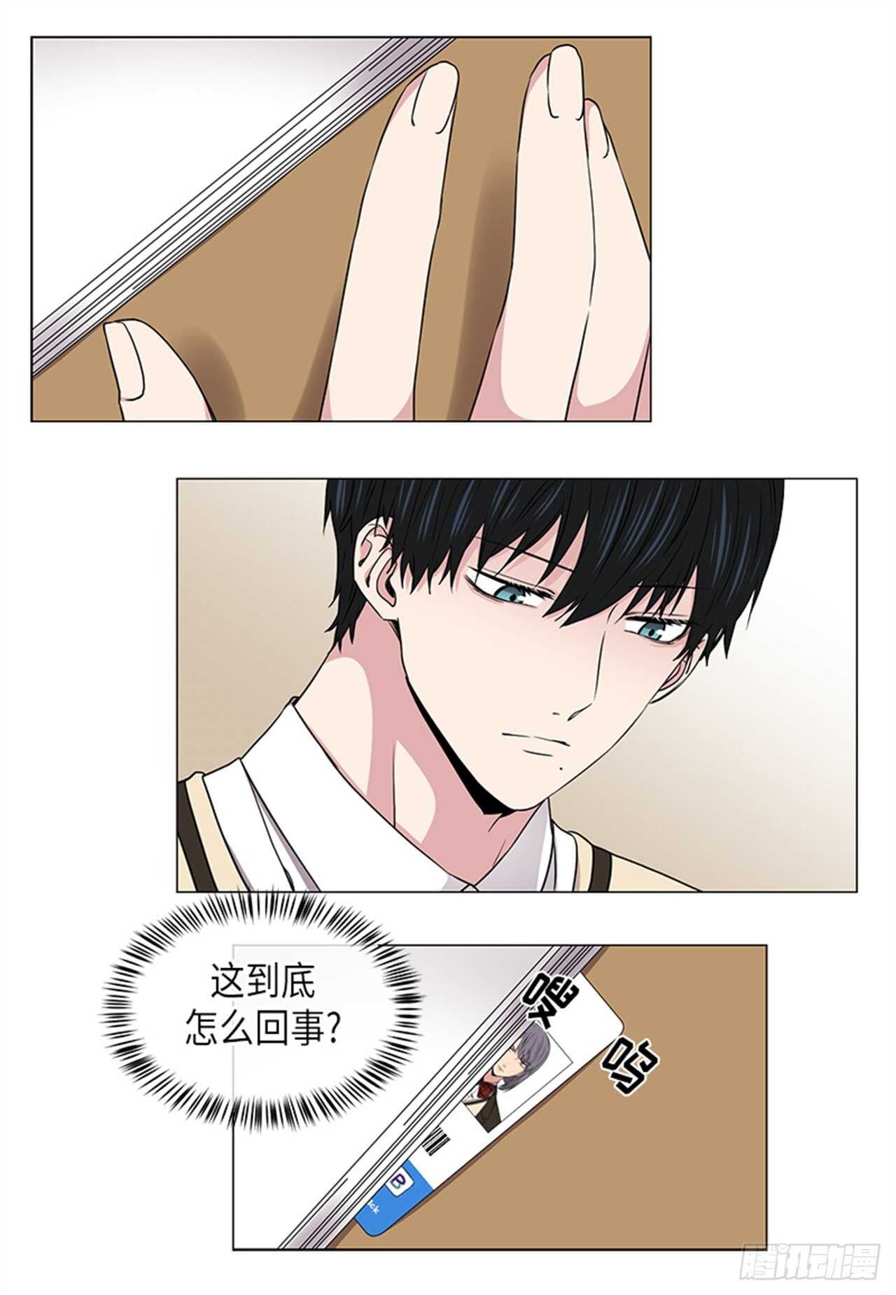 《从无到有》第27话 第3页