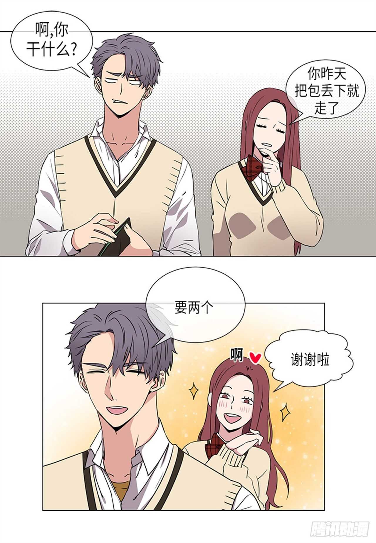 《从无到有》第27话 第6页