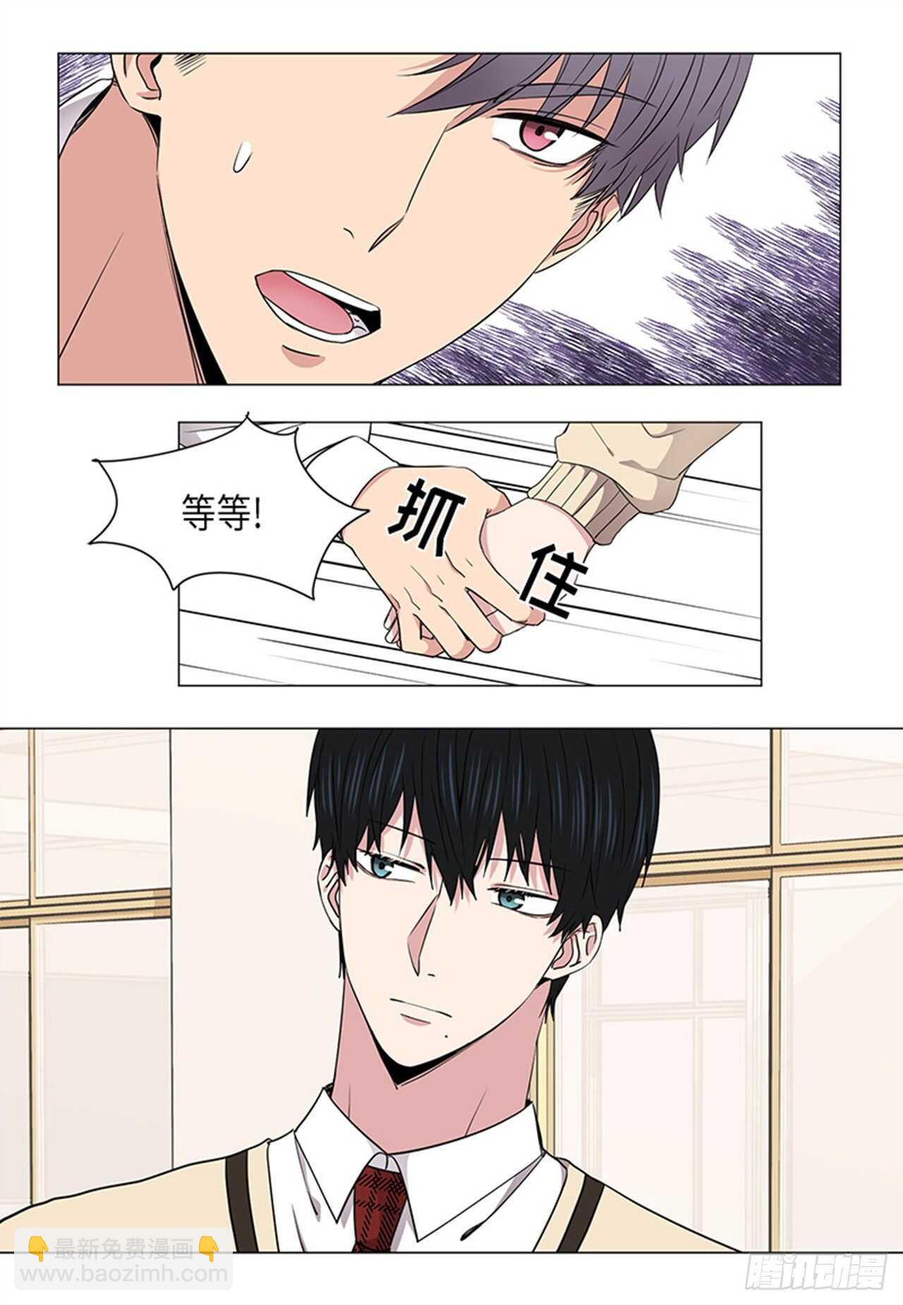 《从无到有》第25话 第15页