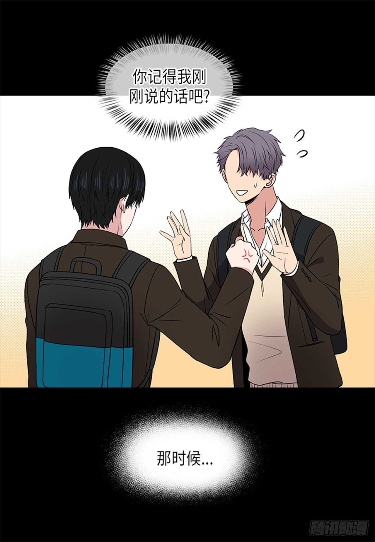 《从无到有》第26话 第12页