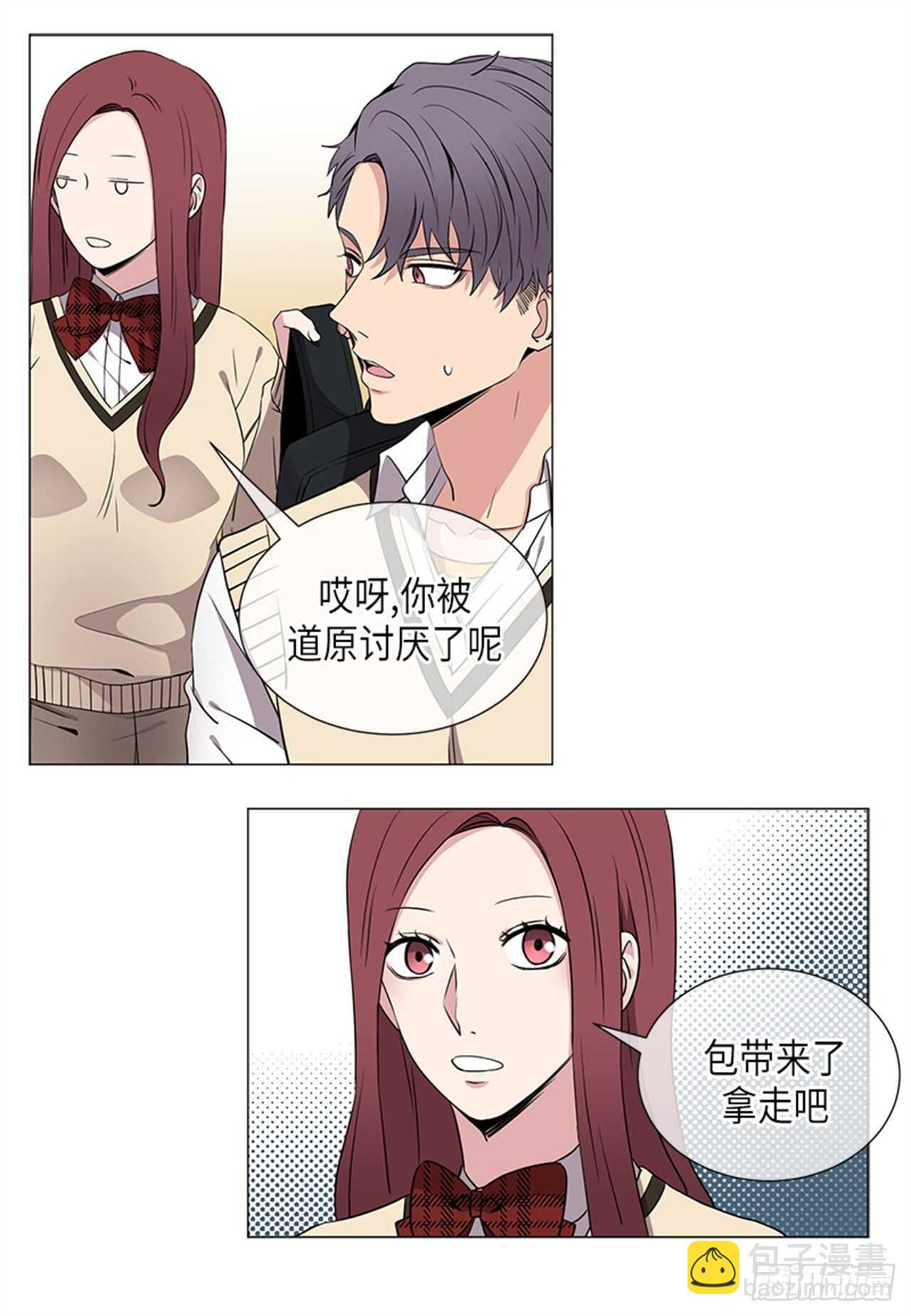 《从无到有》第26话 第7页