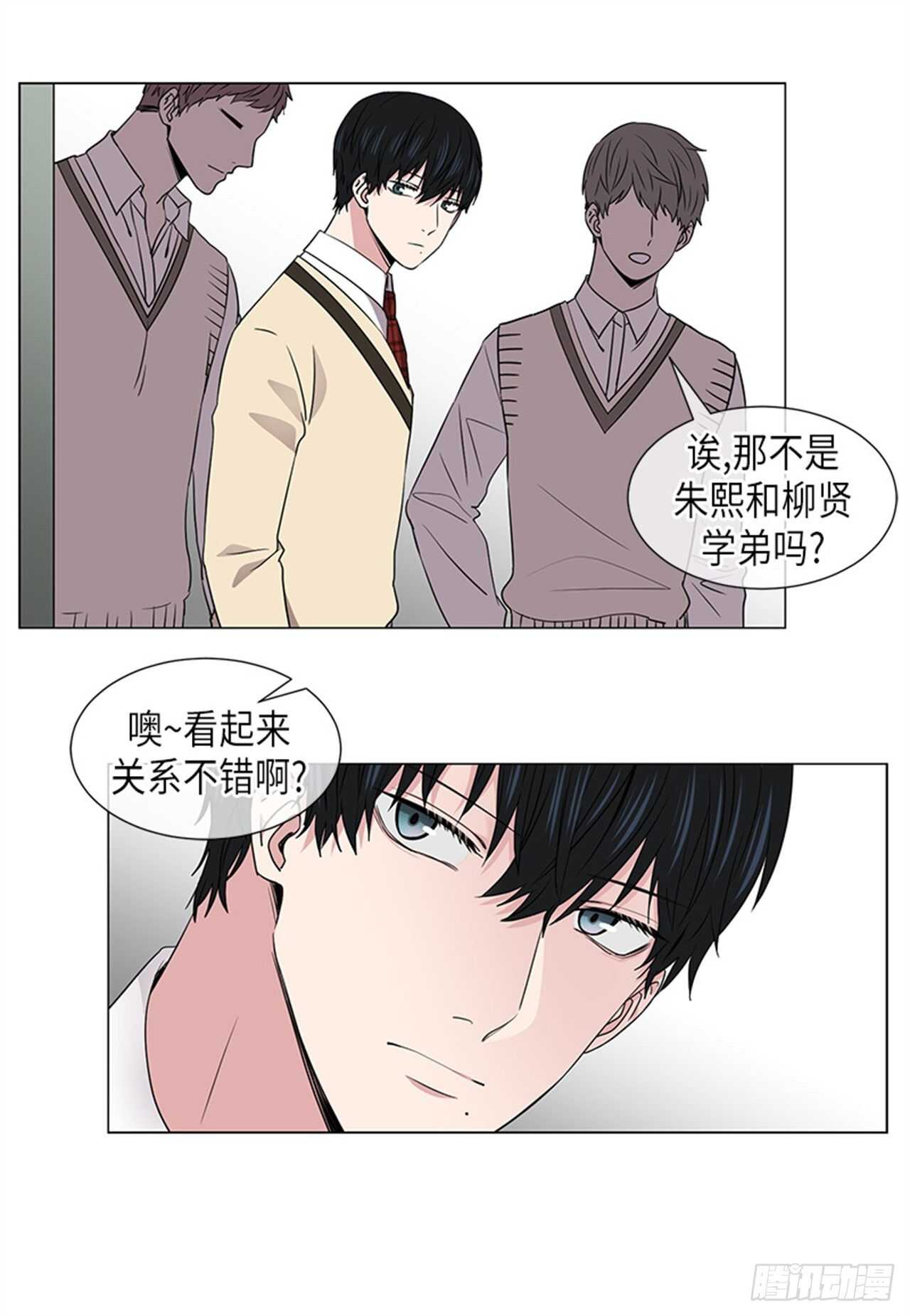 《从无到有》第28话 第9页