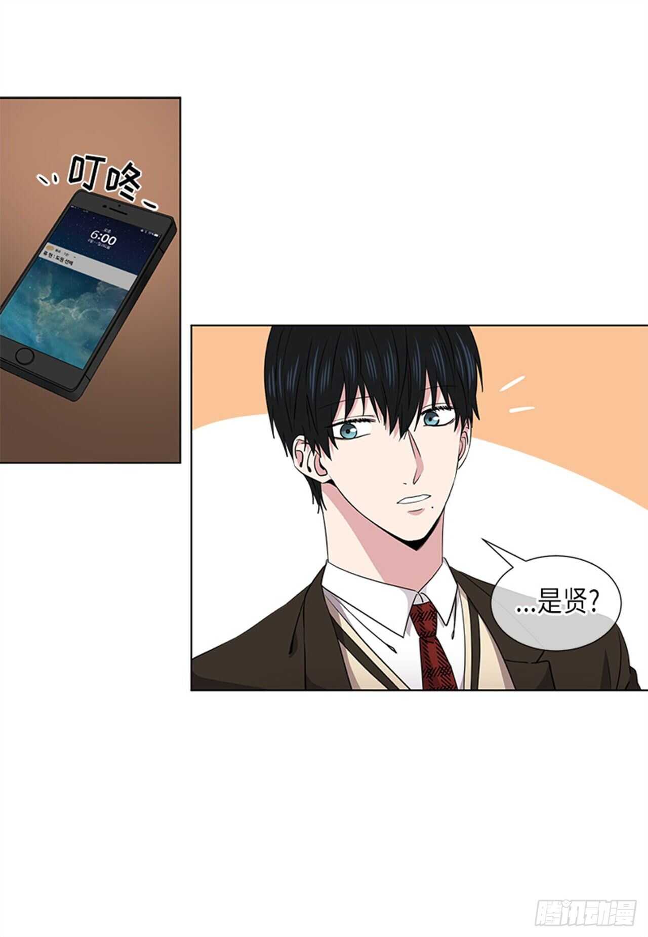 《从无到有》第24话 第11页