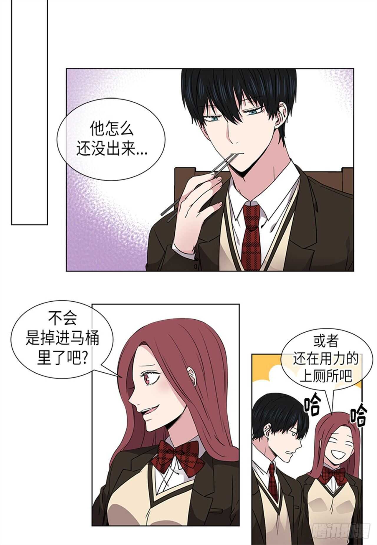 《从无到有》第24话 第7页